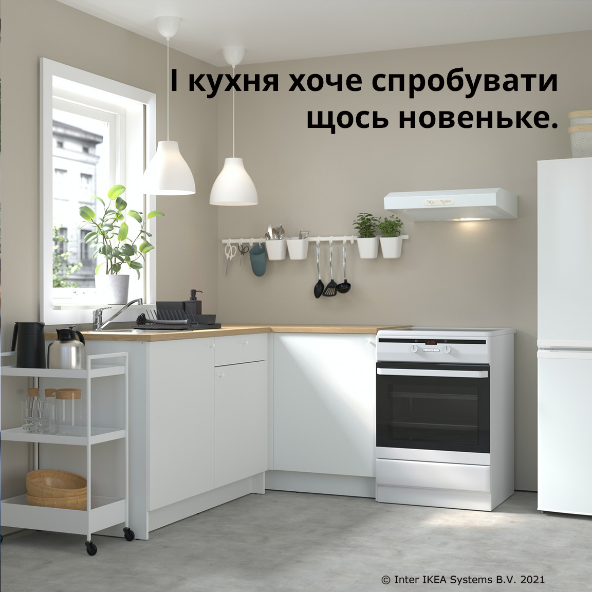  Facebook/ IKEA Ukraine