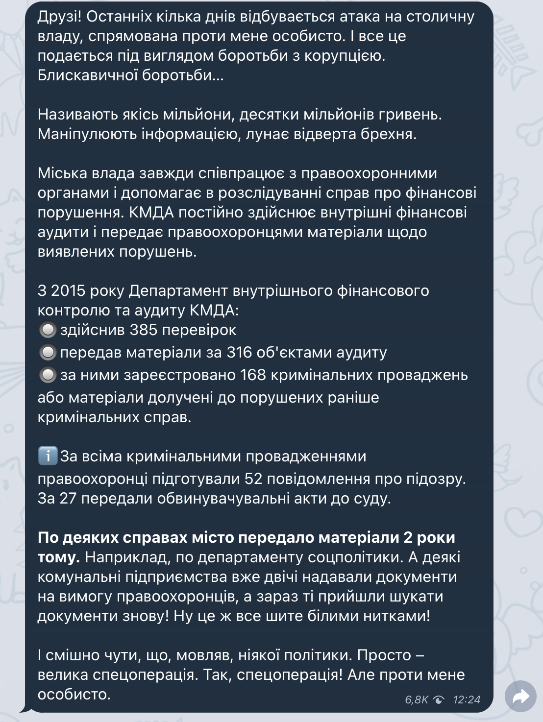 Скриншот из Telegram Обыски в Киеве. Кличко говорит, что против него проводят спецоперацию