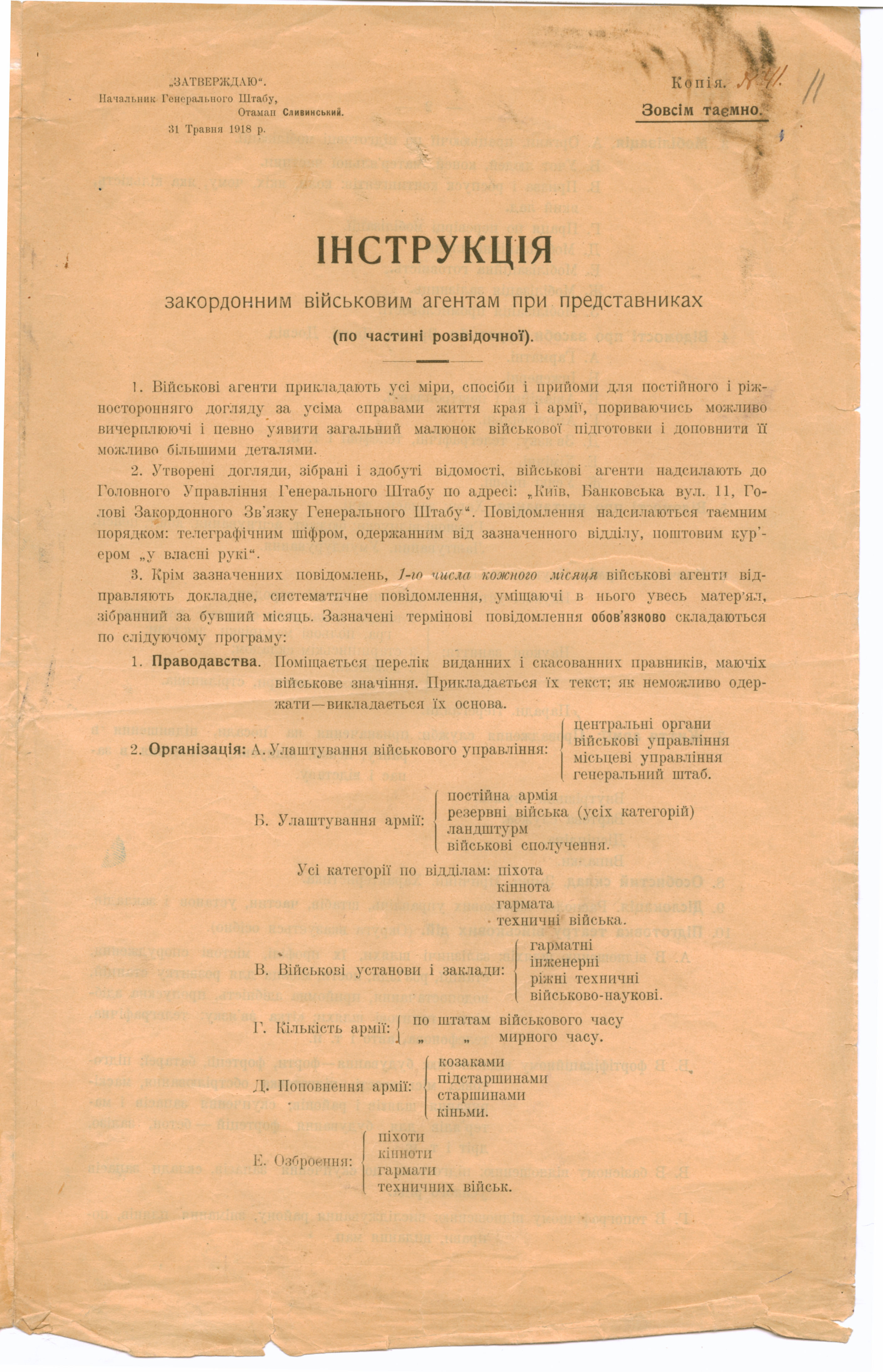 Плащ и кинжал. Как дипломаты стали шпионами и убийцами