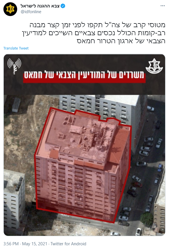 После авиаудара Израиля в секторе Газа рухнуло здание с офисами международных СМИ: видео