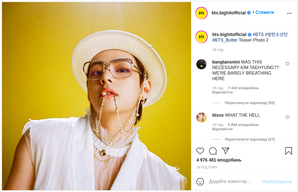 Джерело: інстаграм bts.bighitofficial