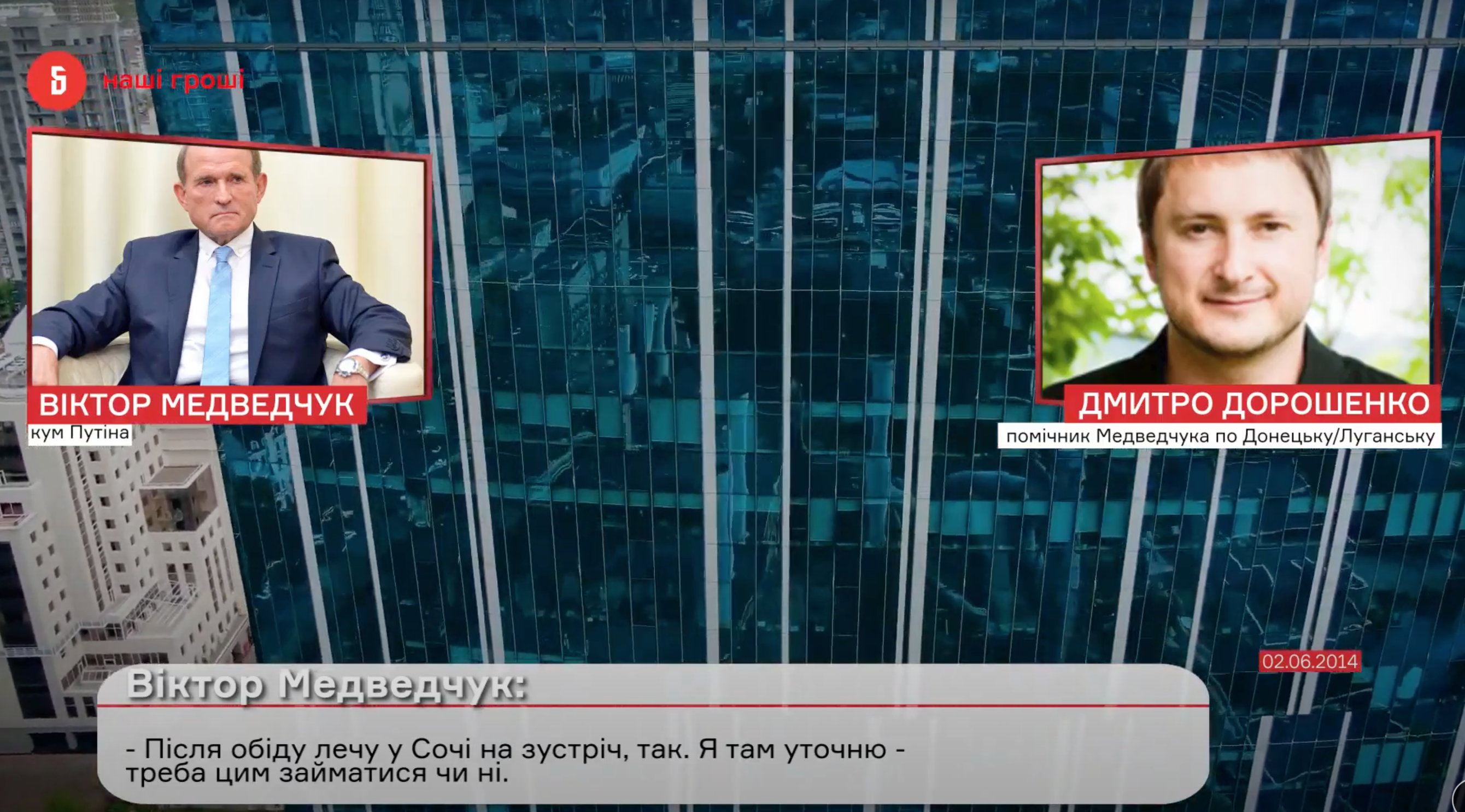 Скриншот с видео