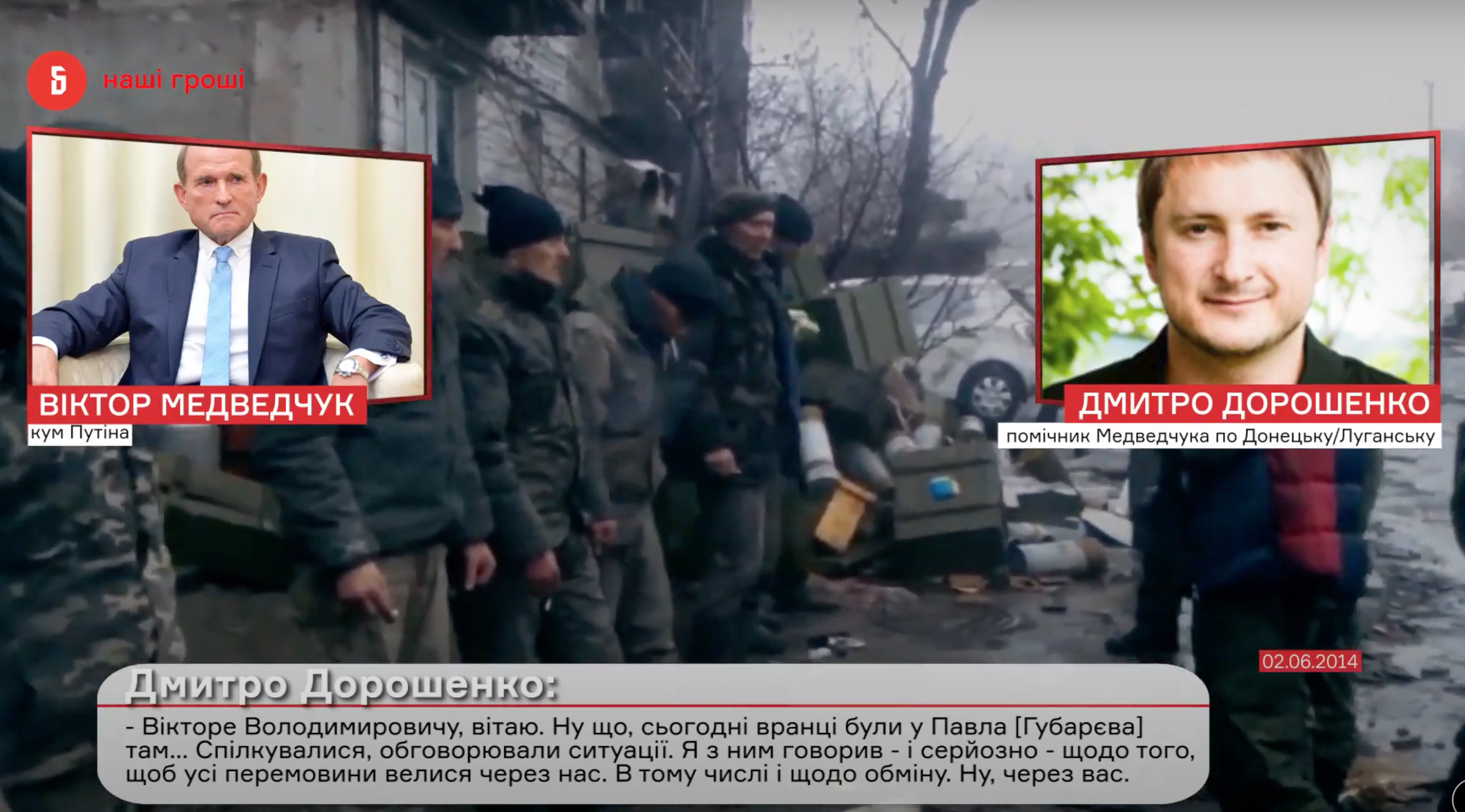 Скриншот с видео