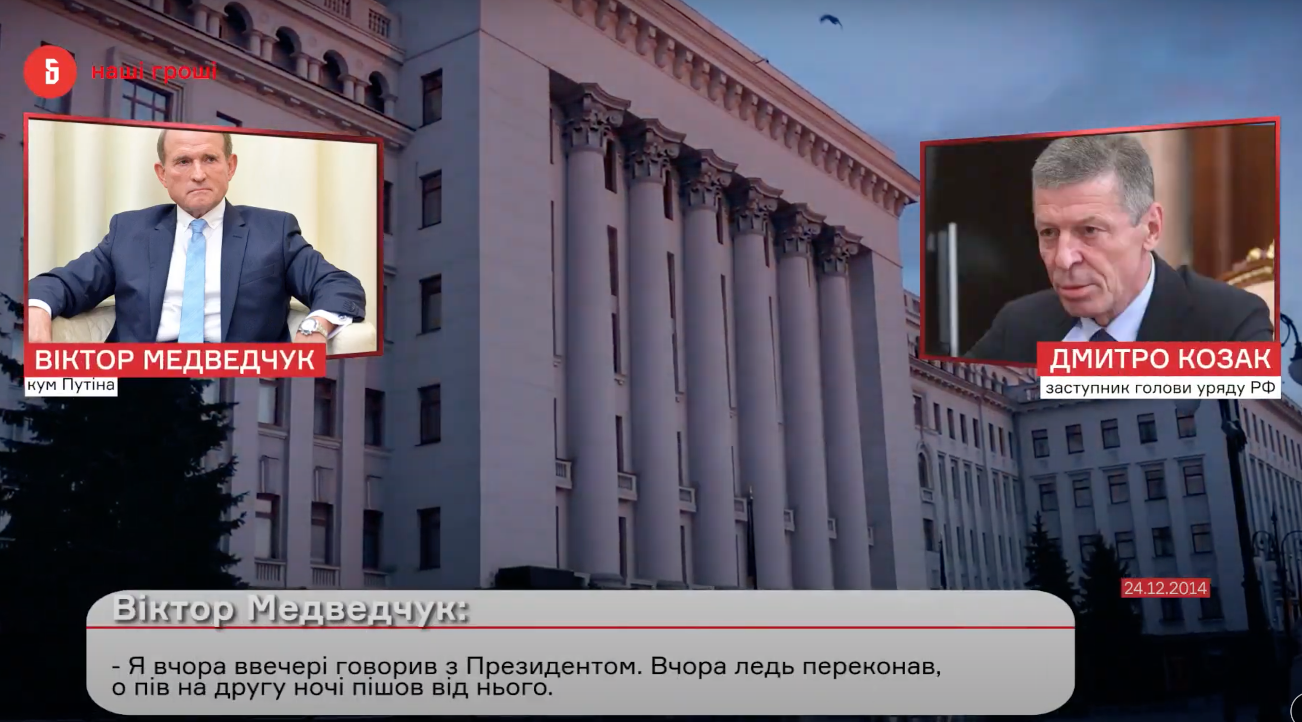 Скриншот с видео