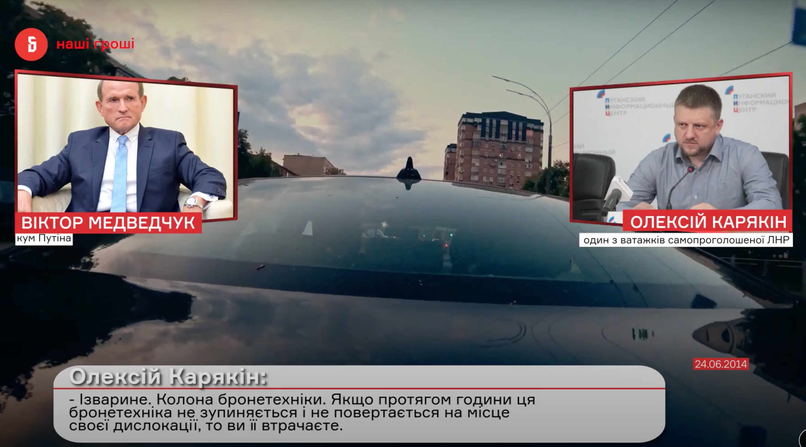 Скриншот с видео