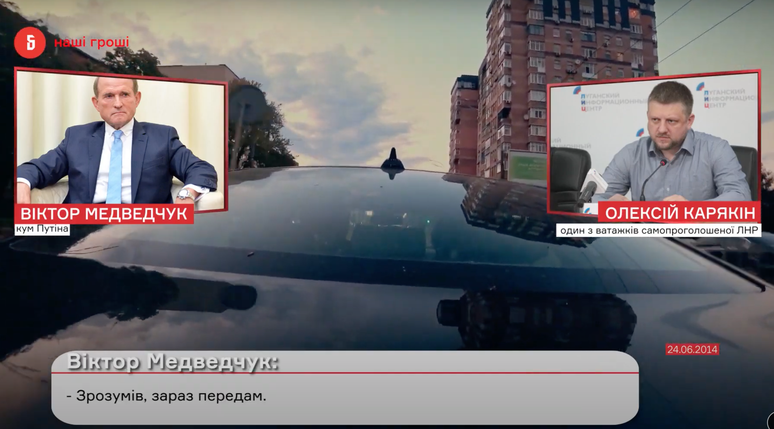 Скриншот с видео
