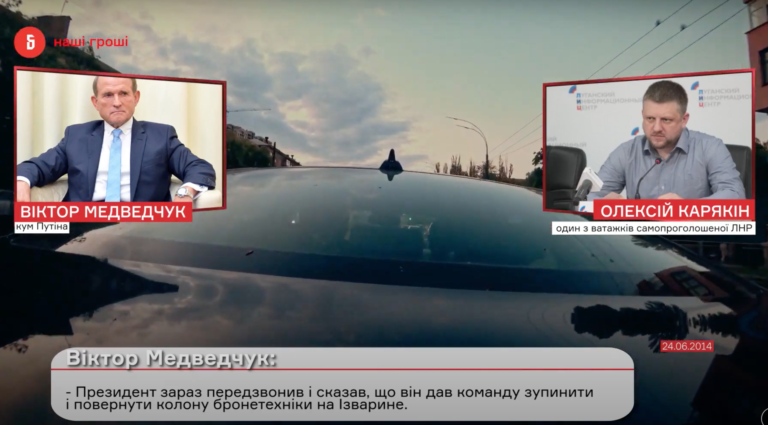 Скриншот с видео