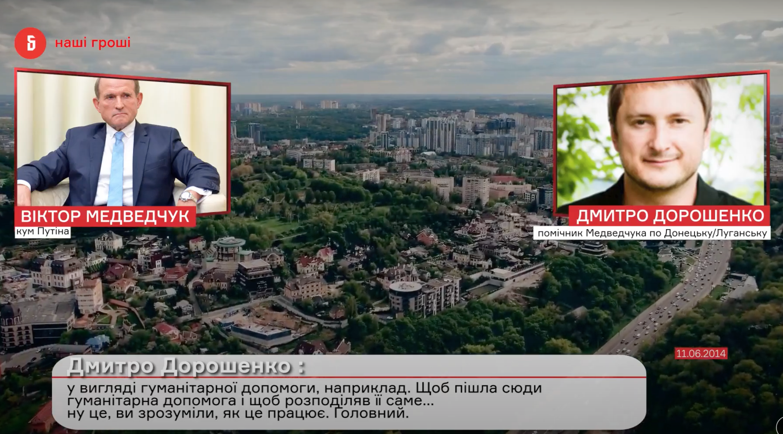 Скриншот с видео