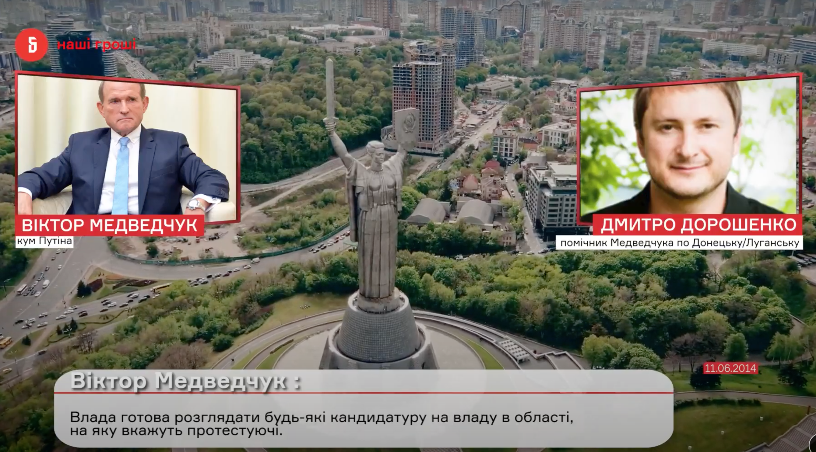 Скриншот с видео