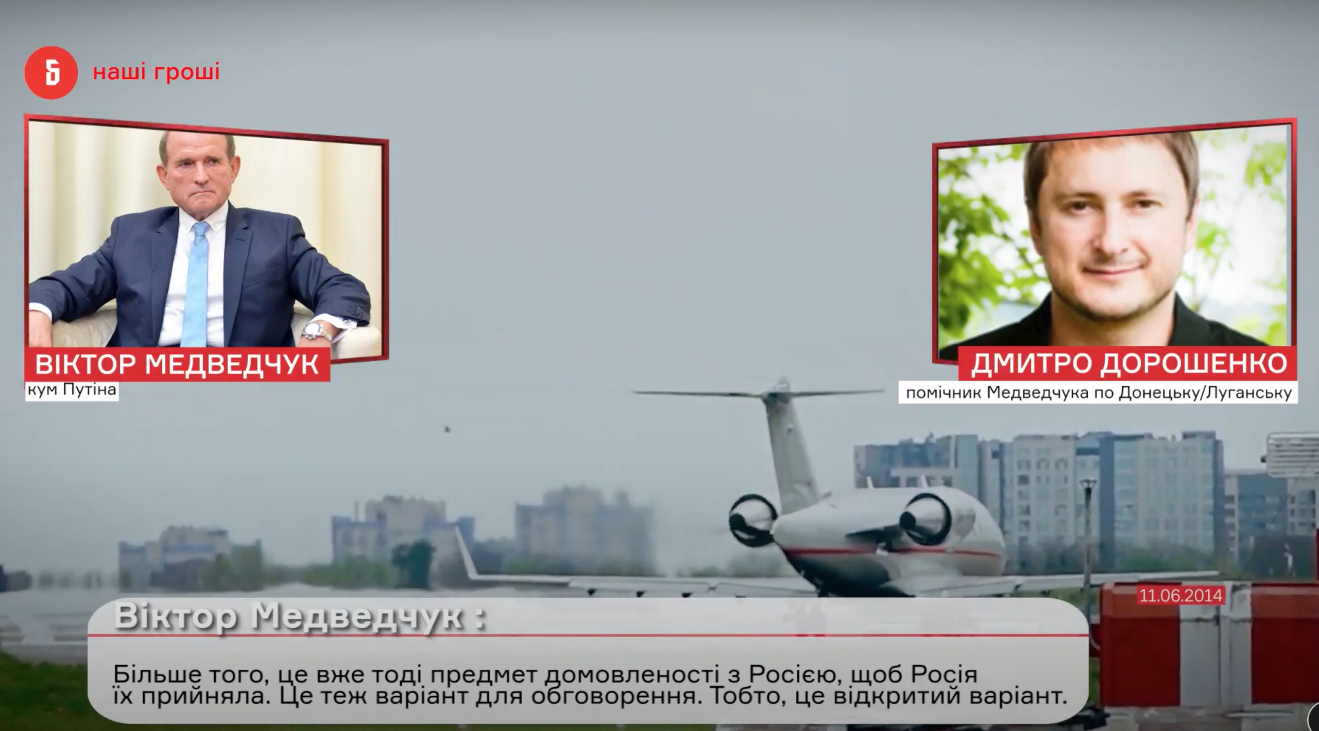 Скриншот с видео