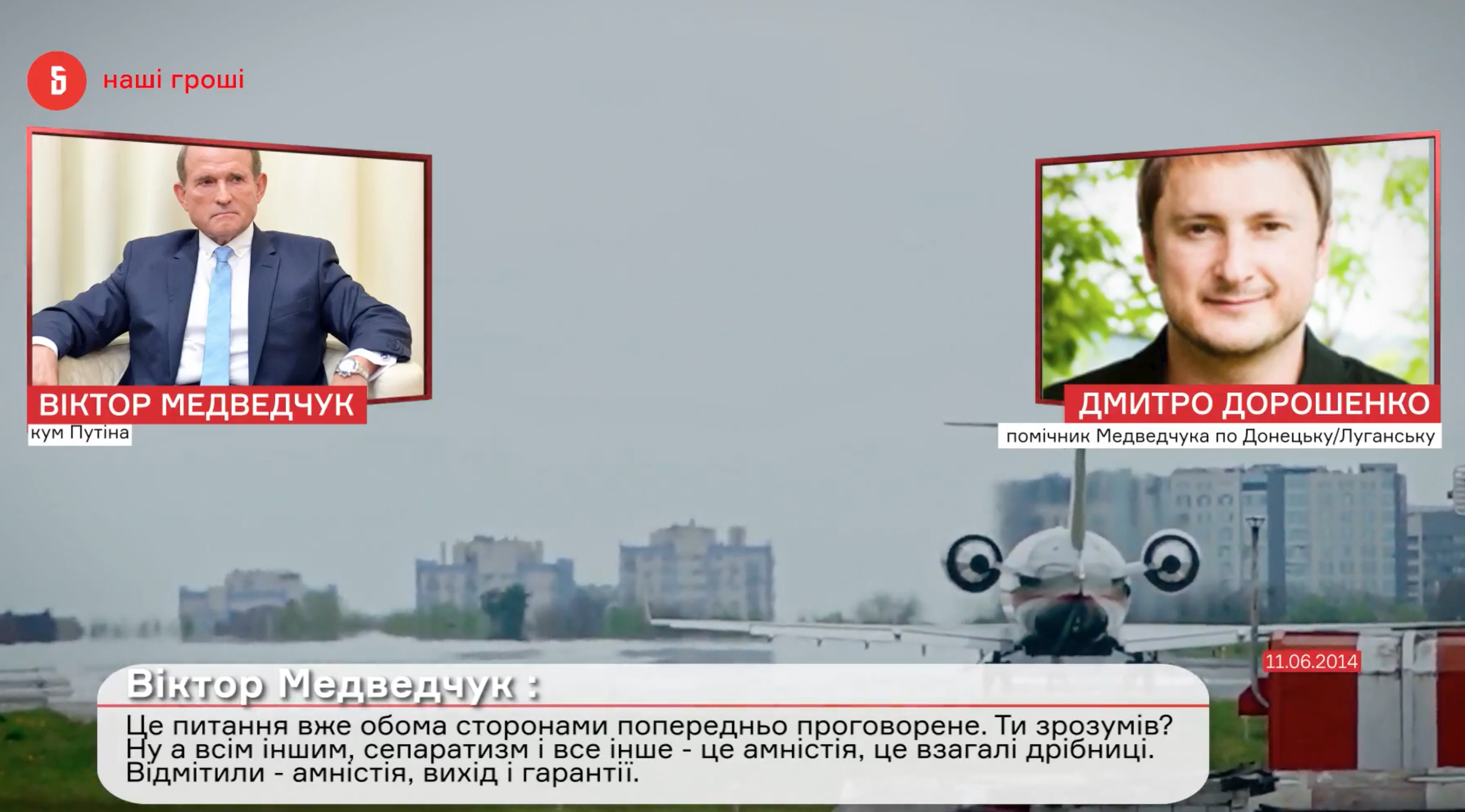 Скриншот с видео