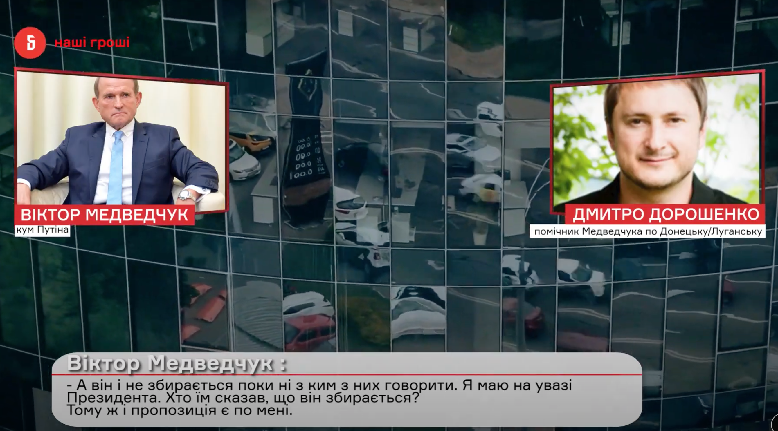 Скриншот с видео