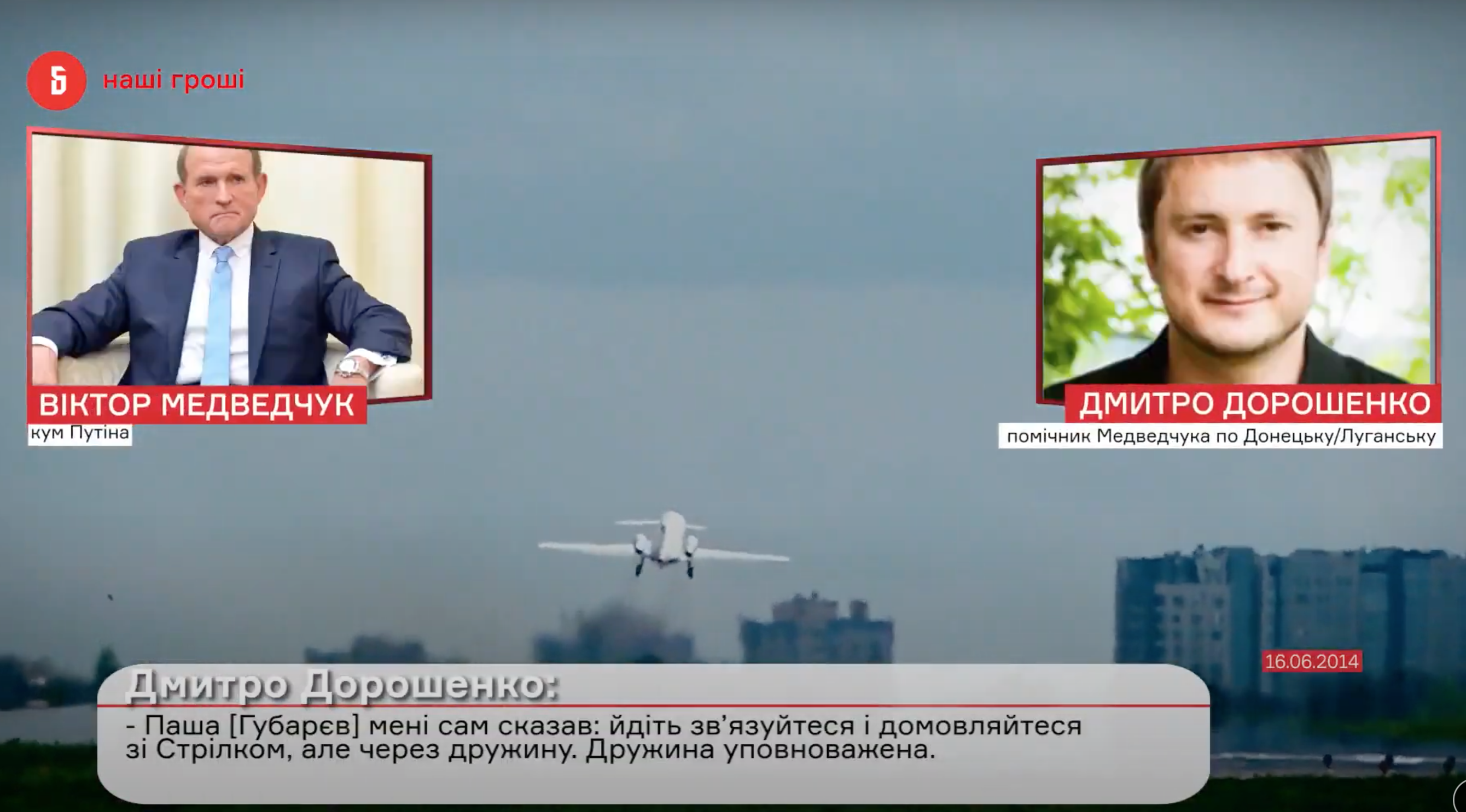 Скриншот с видео