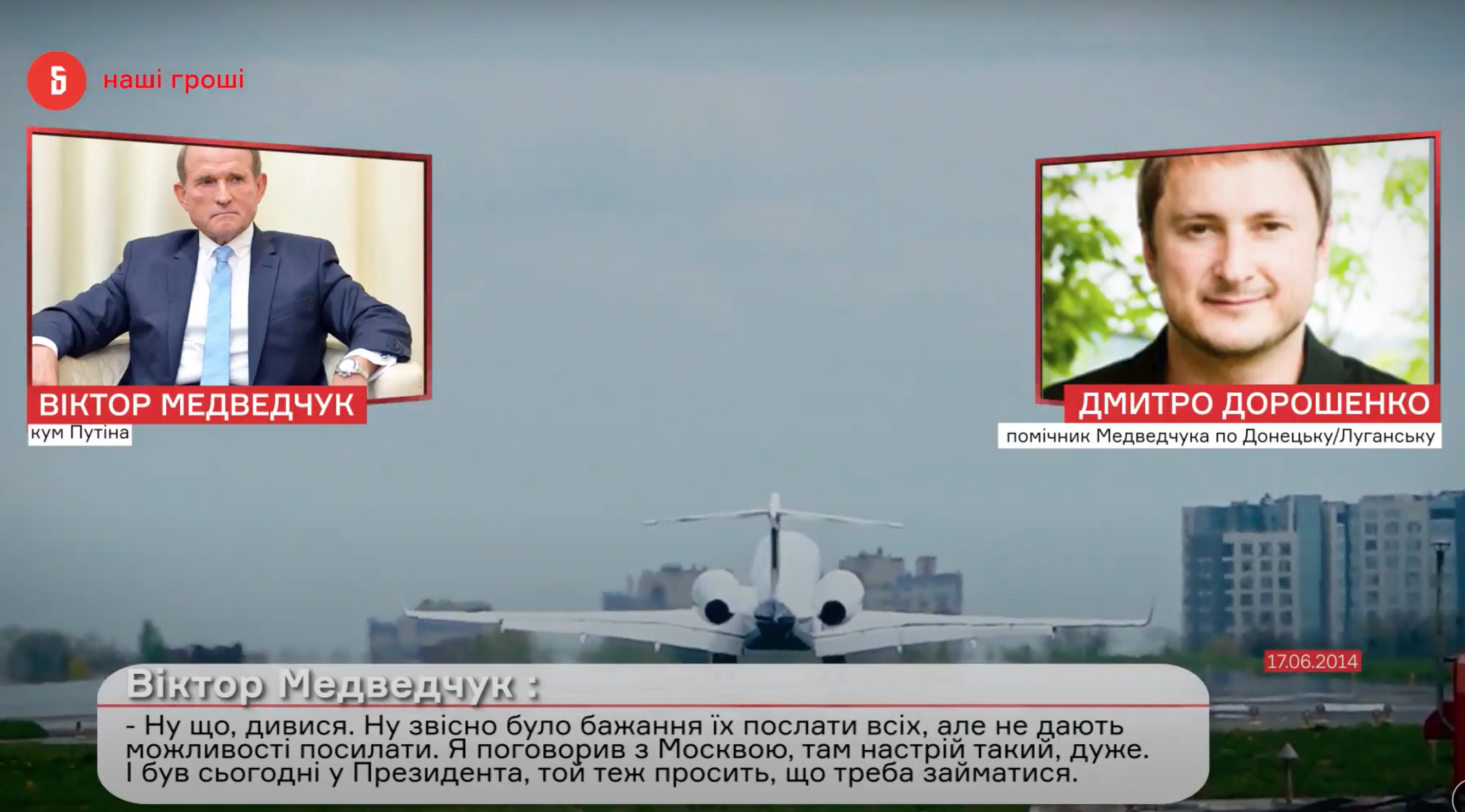 Скриншот с видео