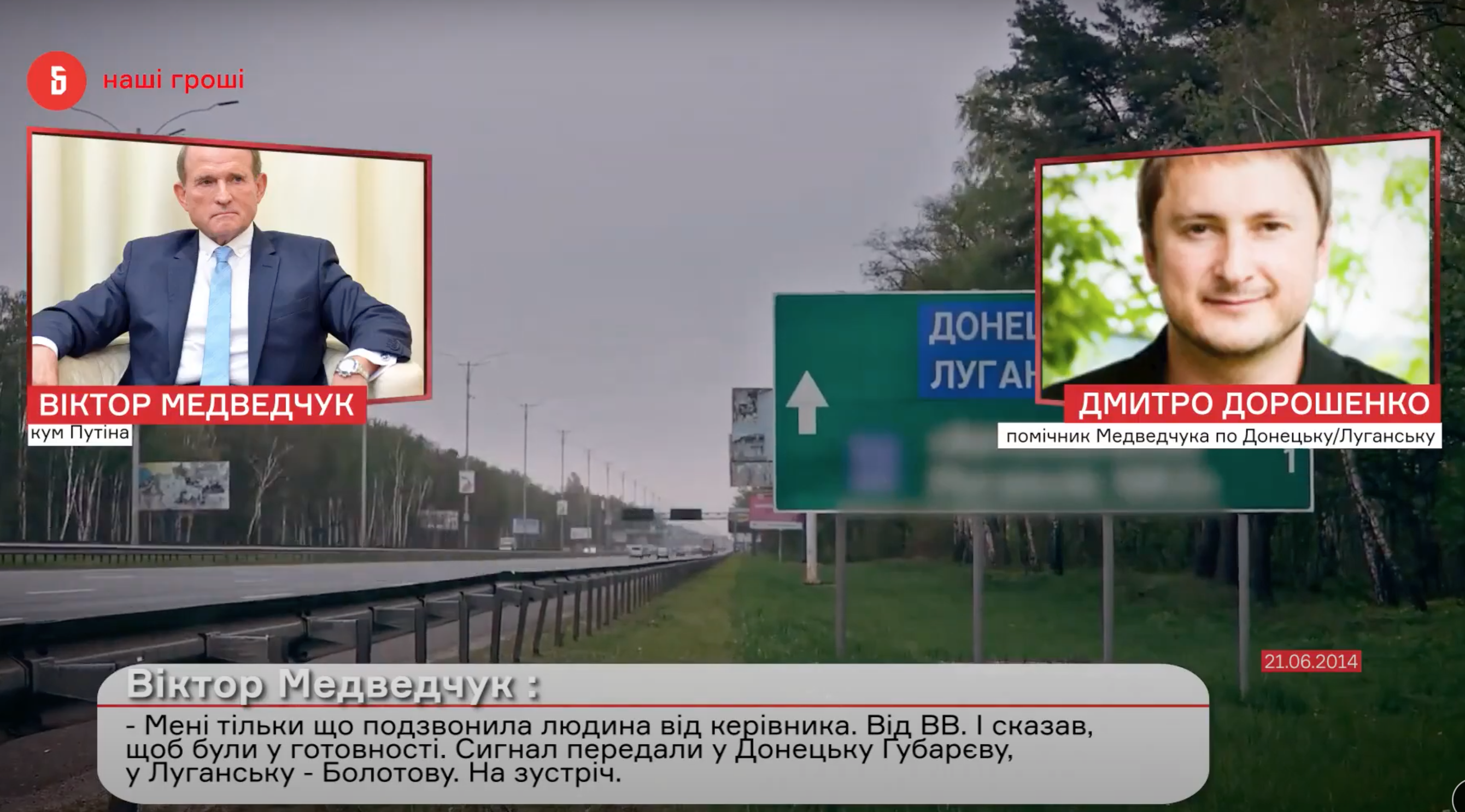 Скриншот с видео