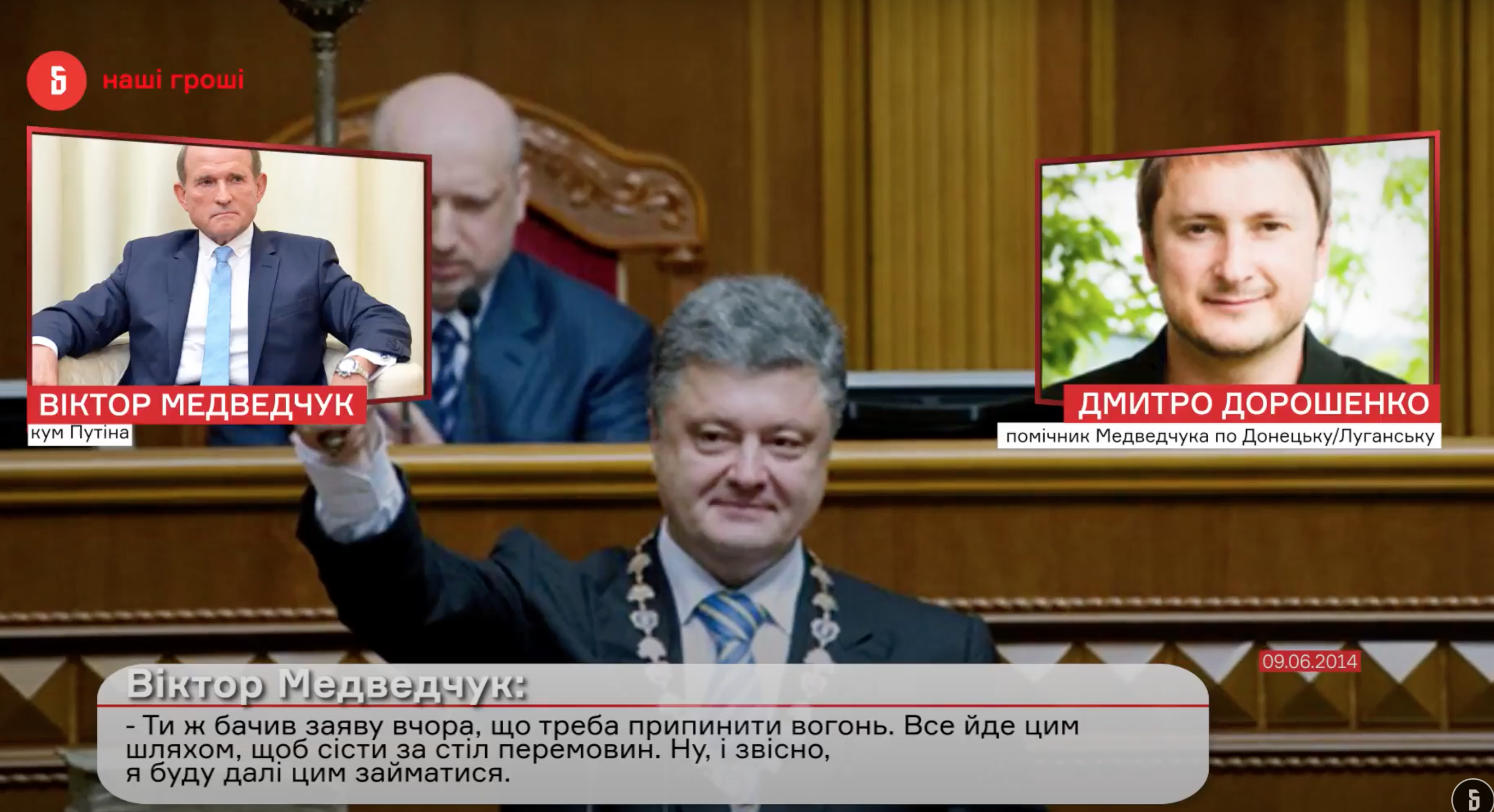 Скриншот с видео