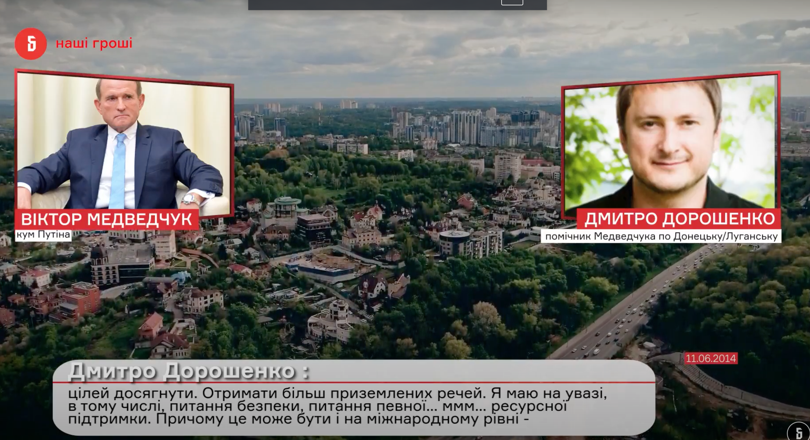 Скриншот с видео