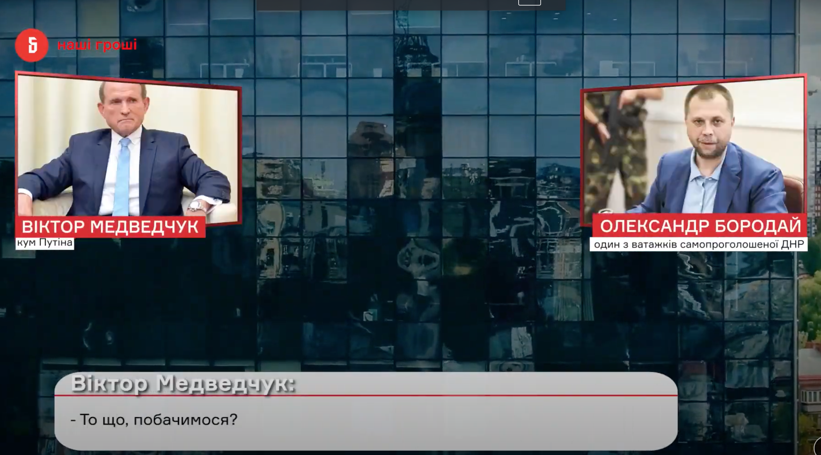 Скриншот с видео