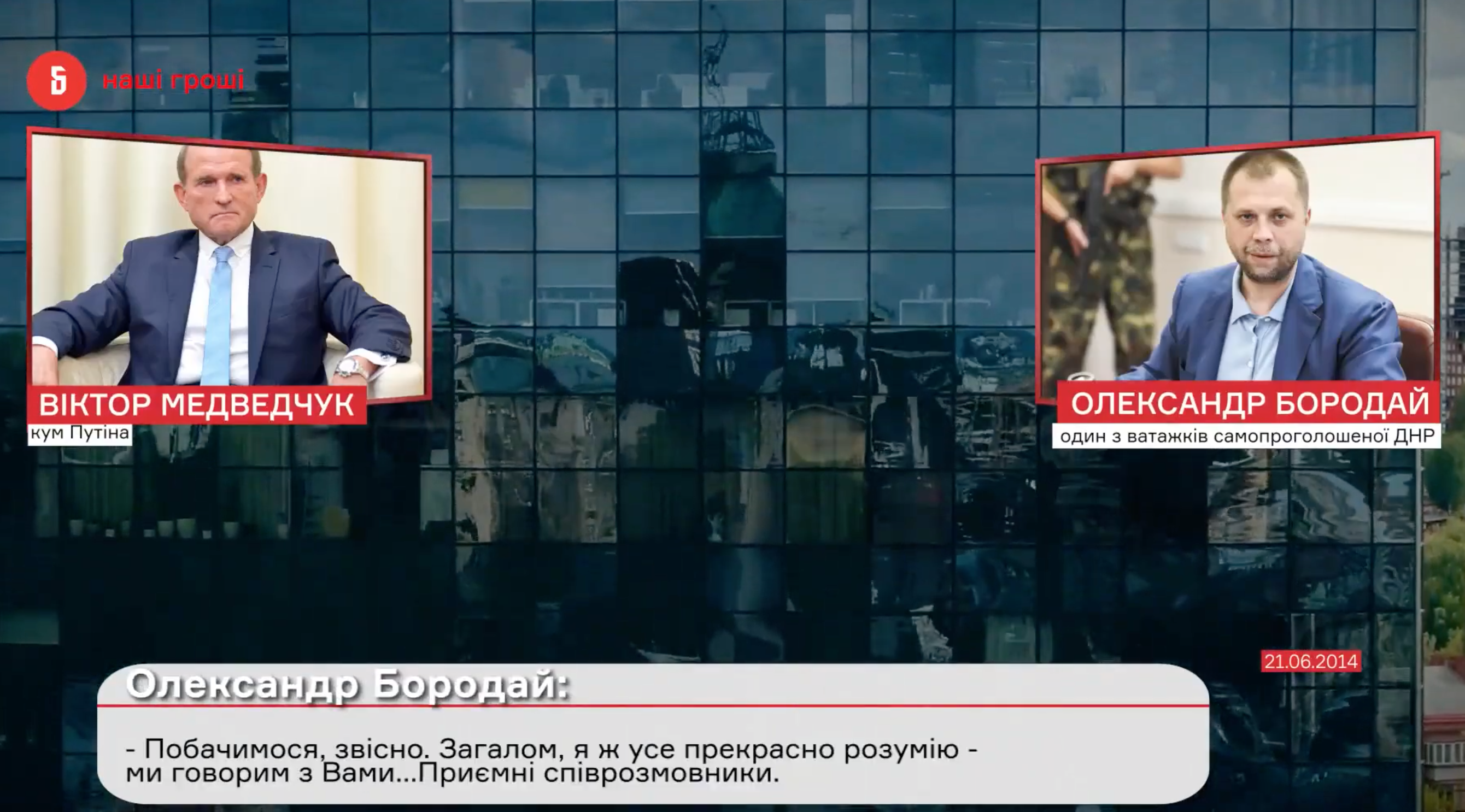 Скриншот с видео