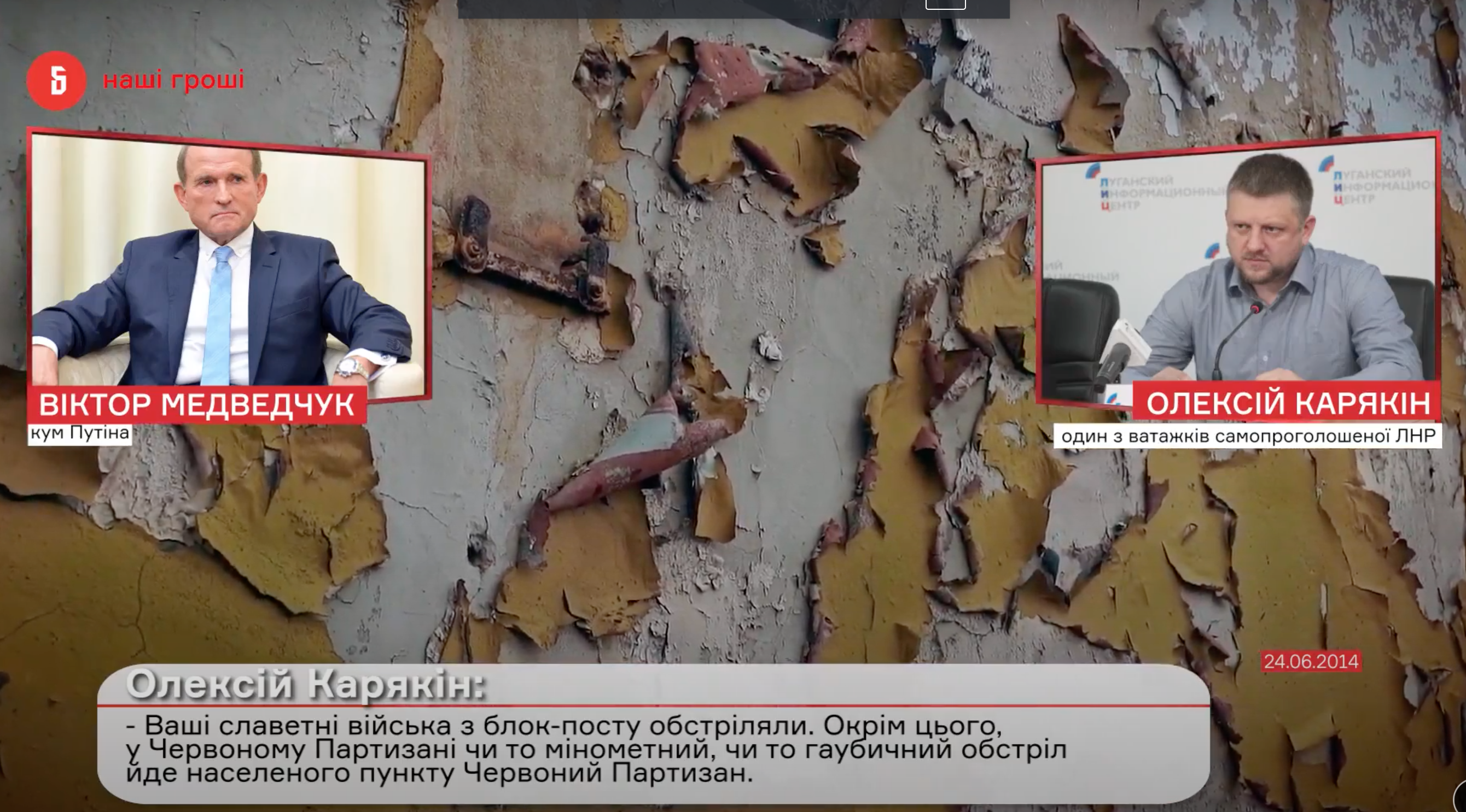 Скриншот с видео