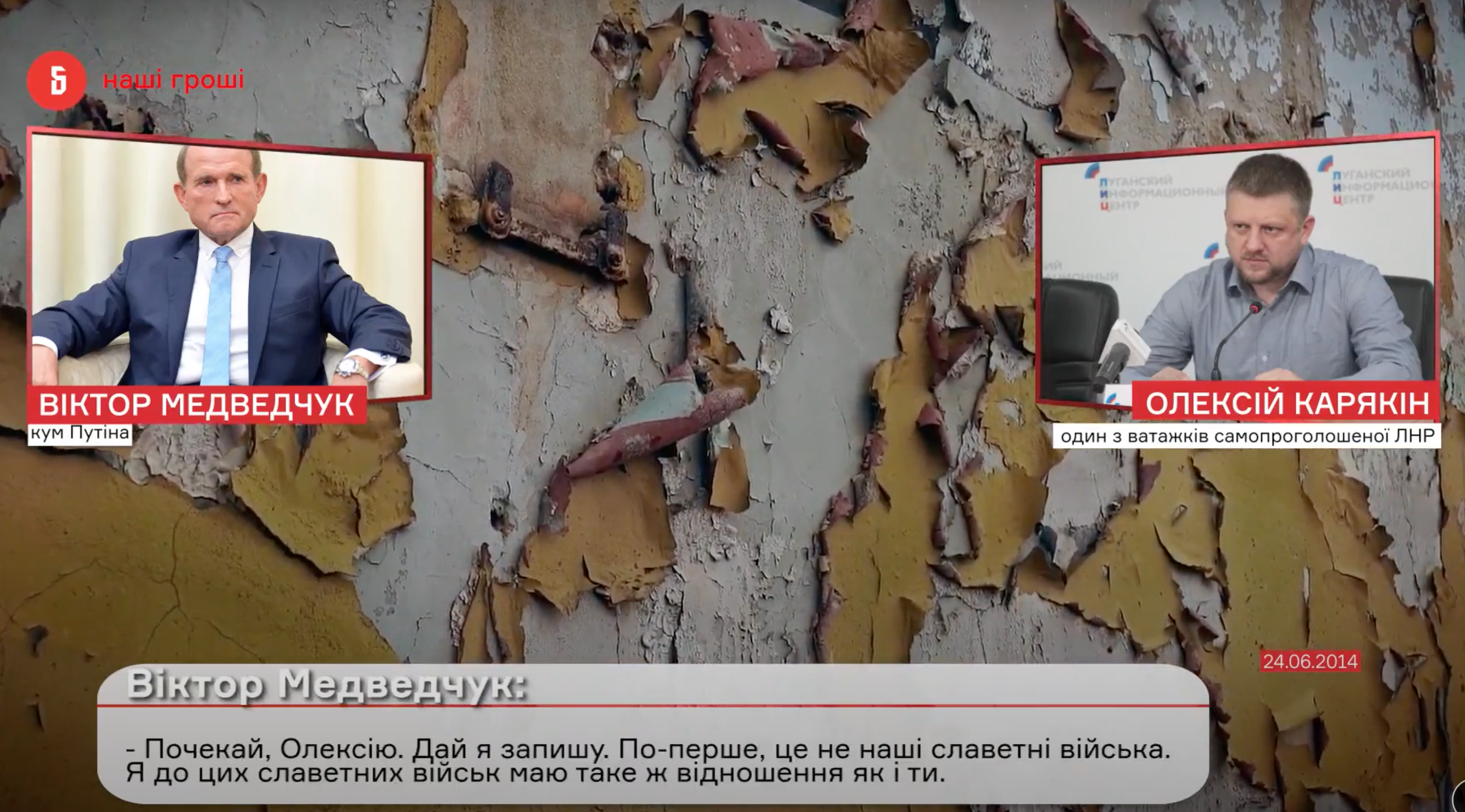 Скриншот с видео