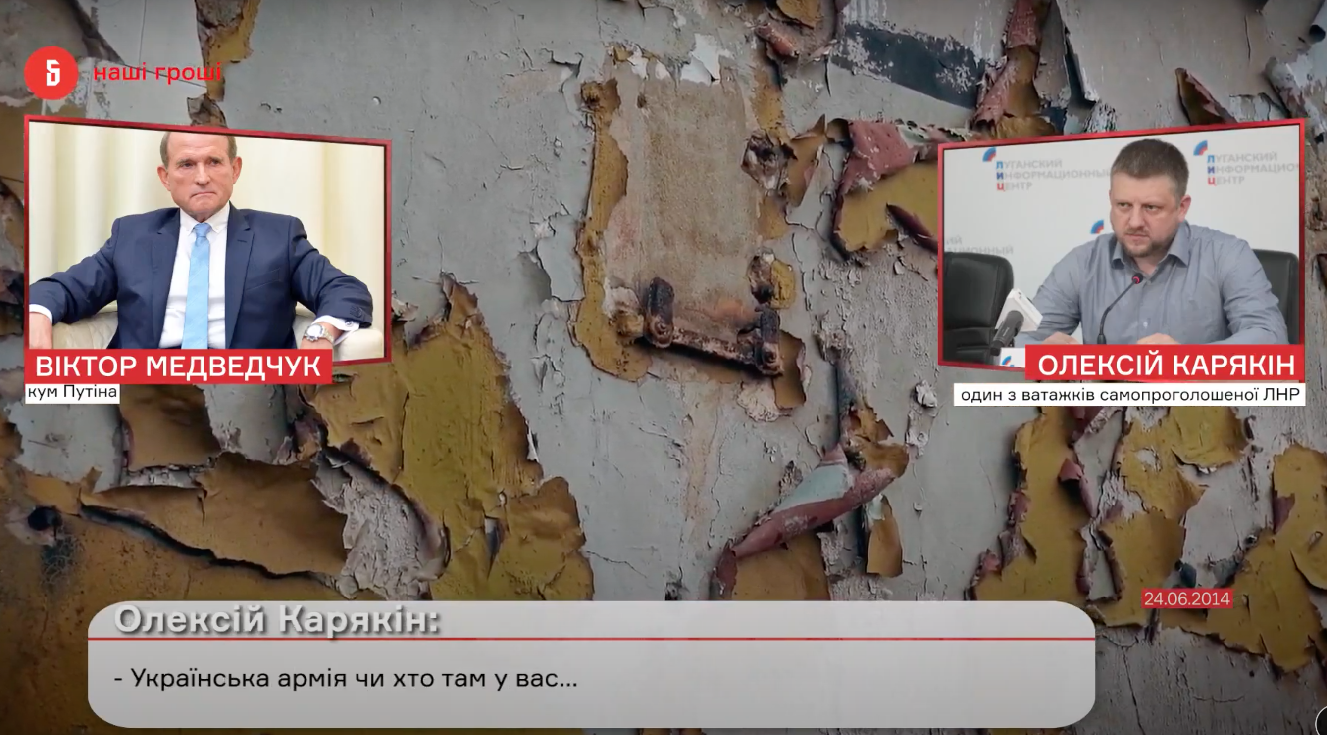 Скриншот с видео