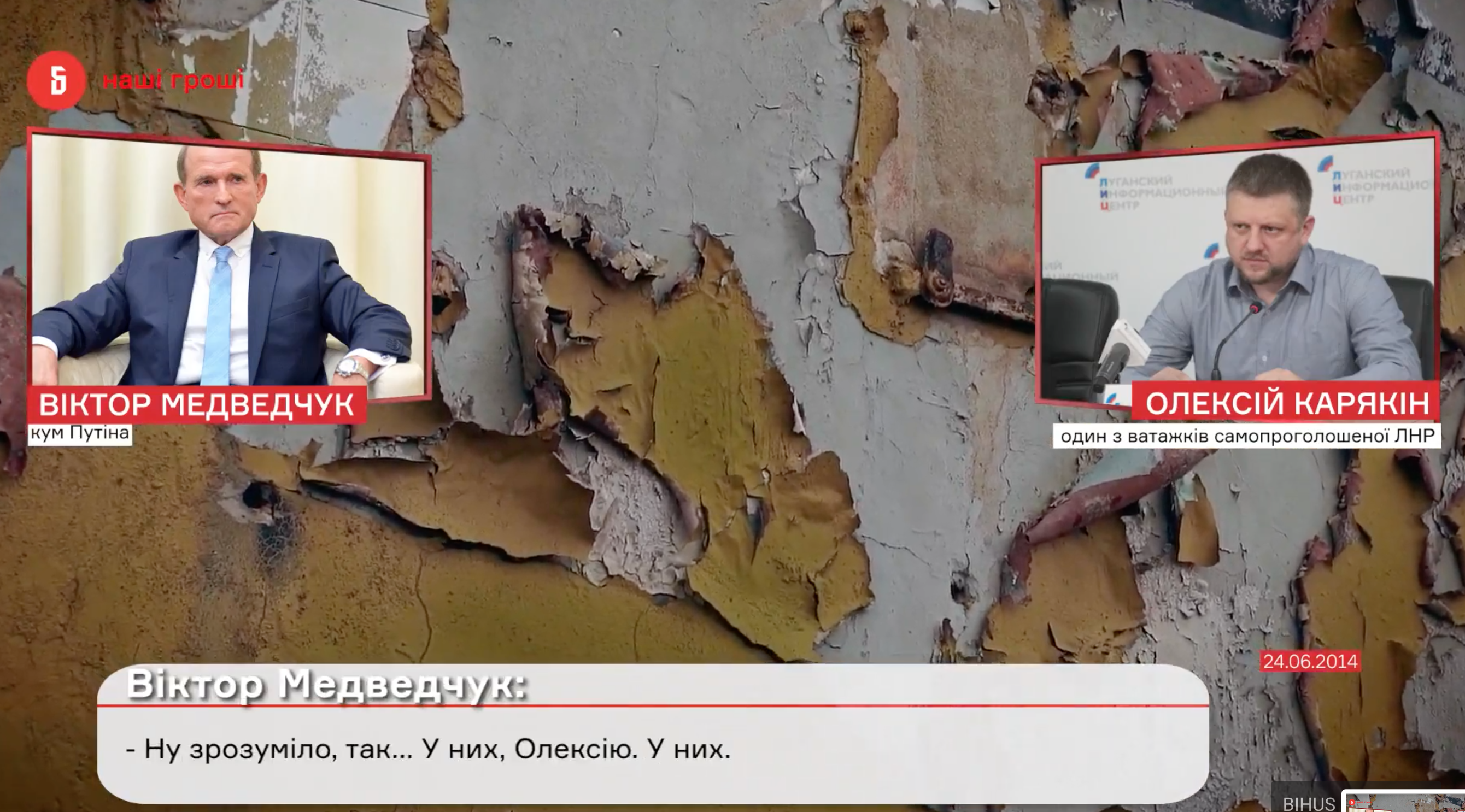 Скриншот с видео