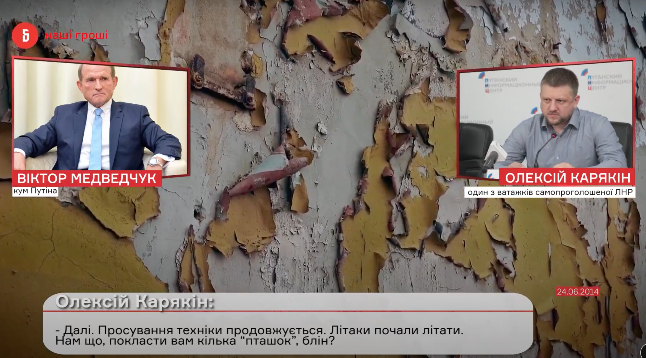 Скриншот с видео