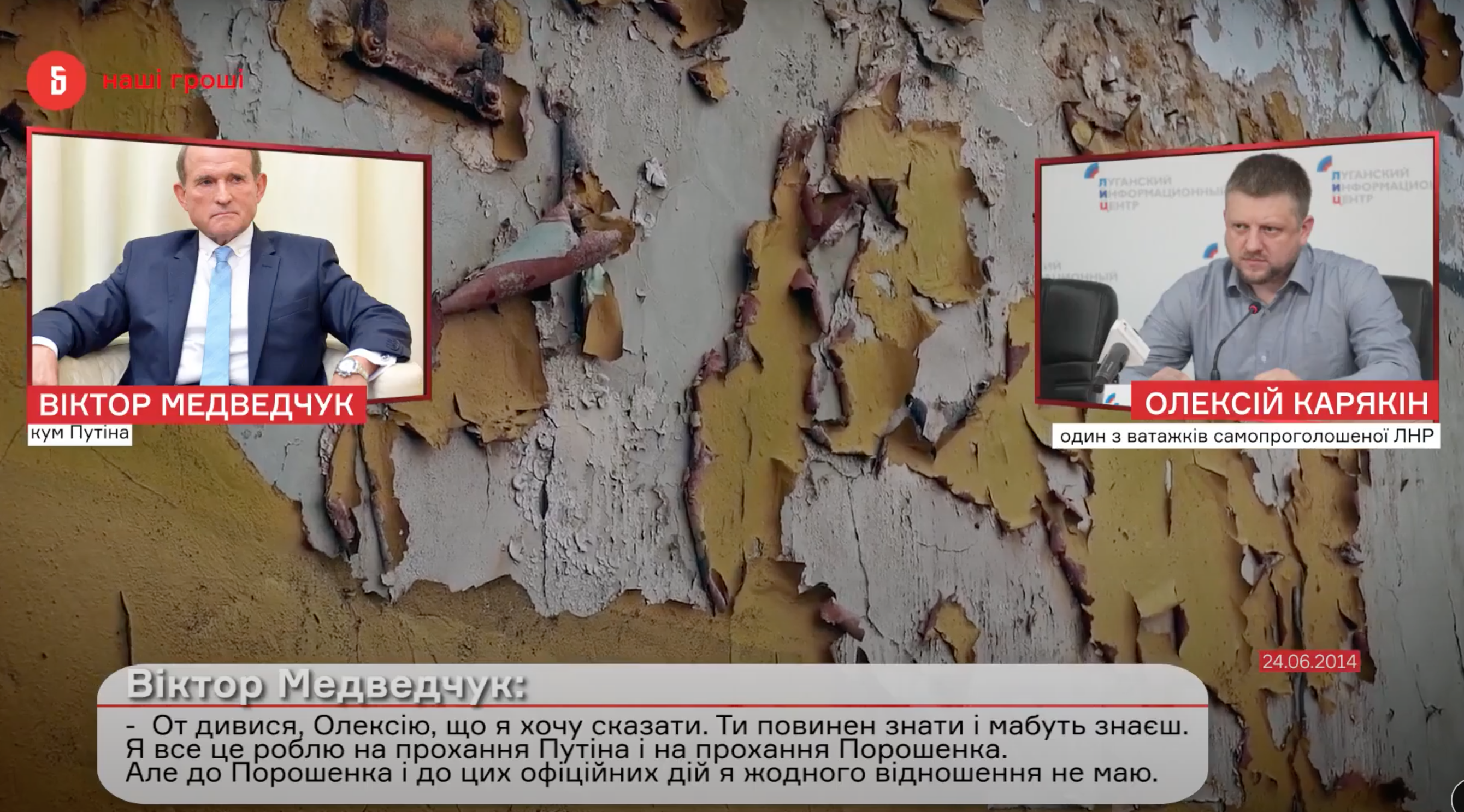 Скриншот с видео