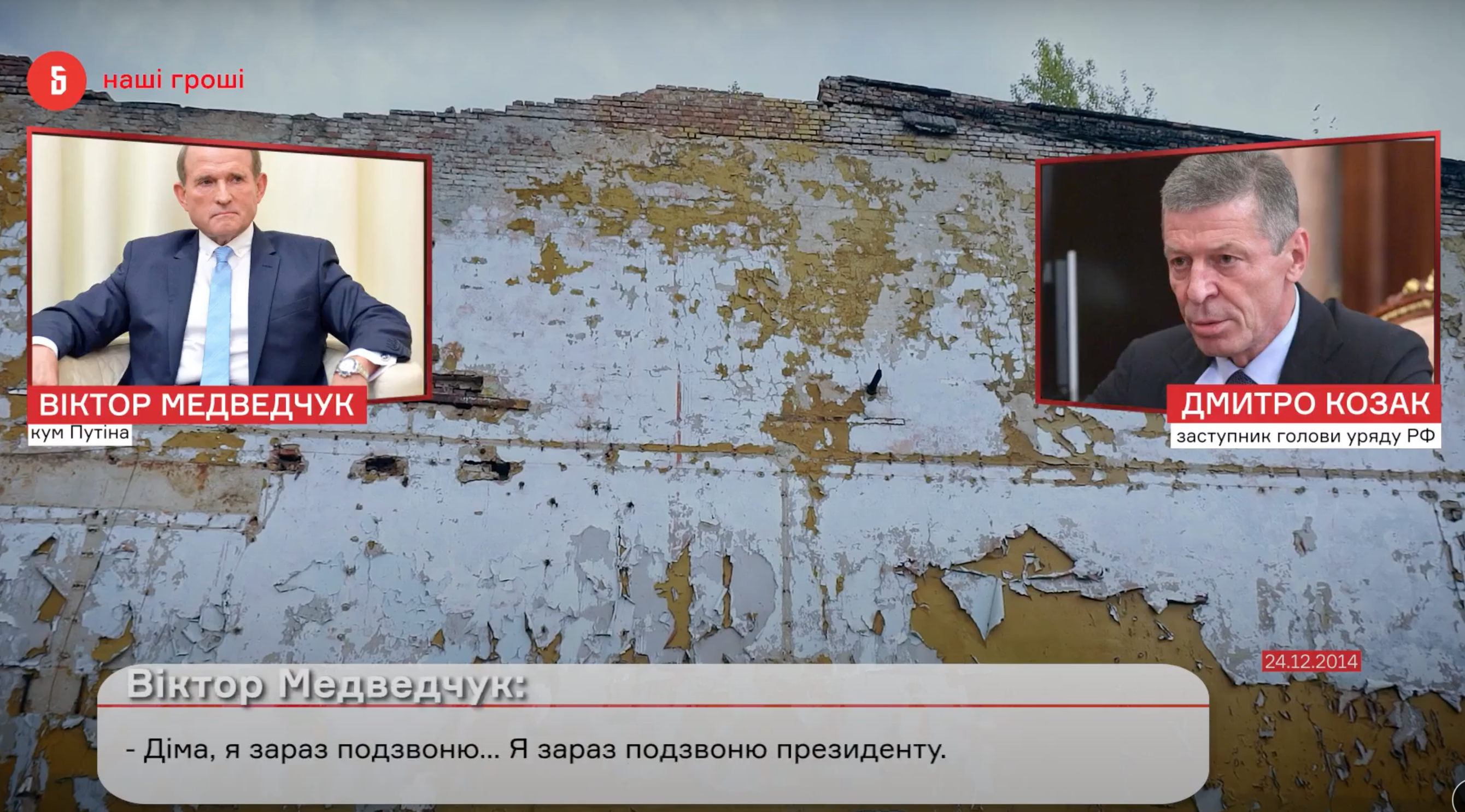 Скриншот с видео