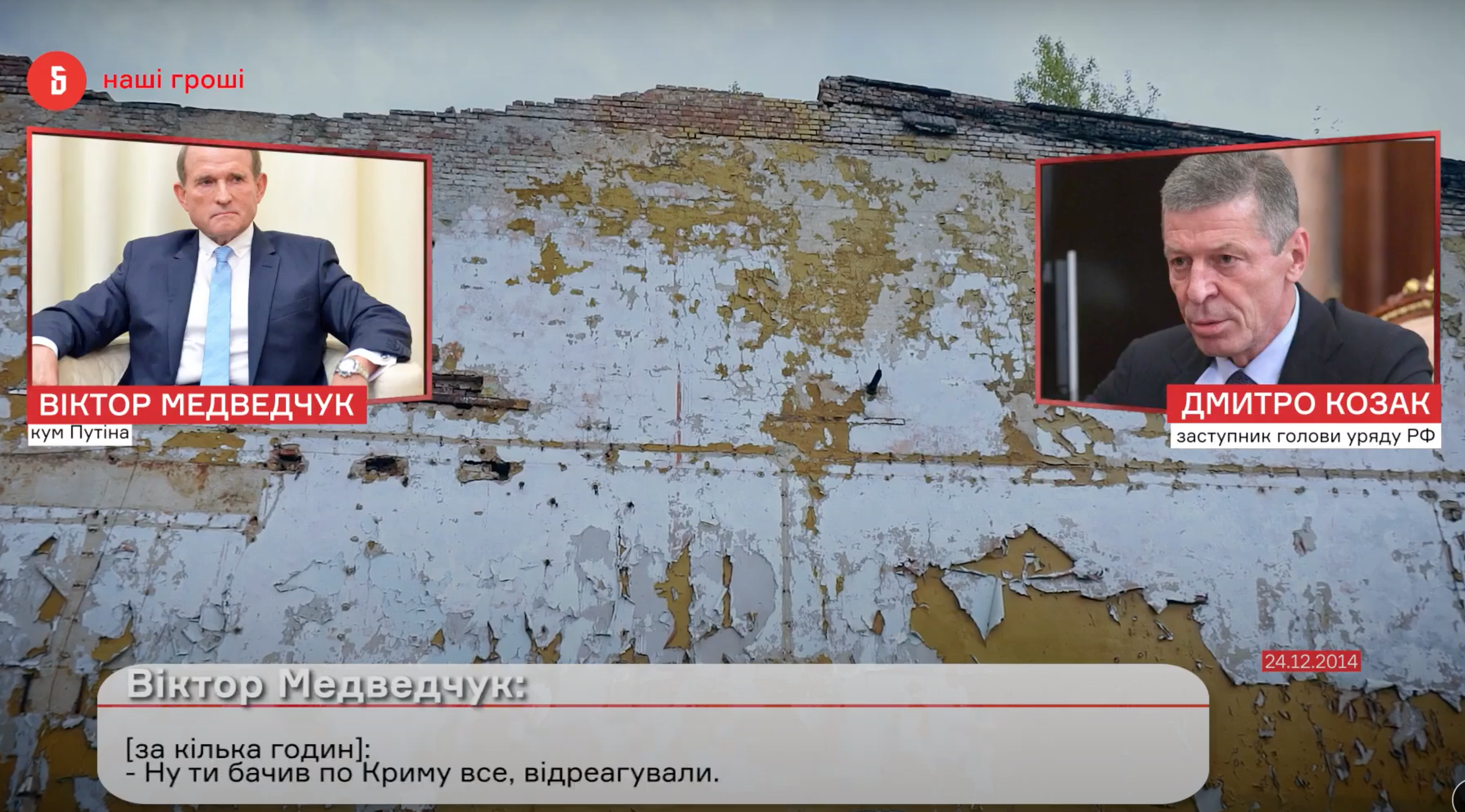 Скриншот с видео