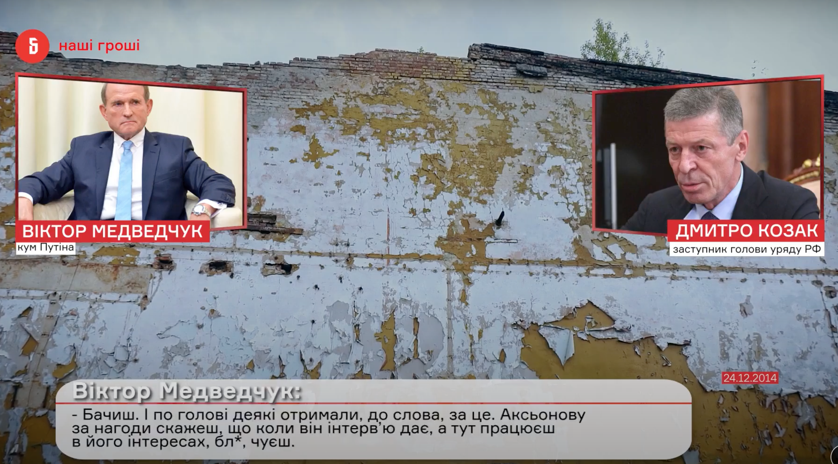 Скриншот с видео