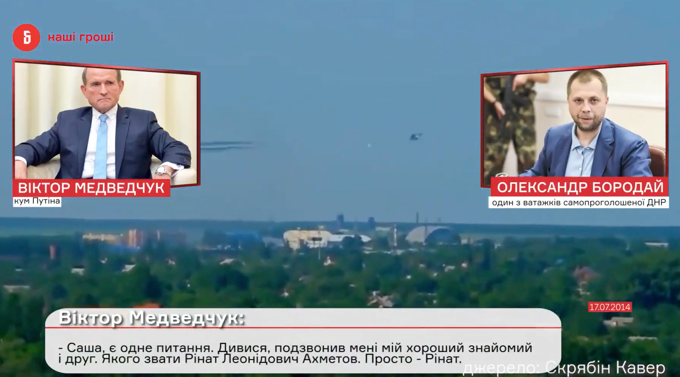 Скриншот с видео