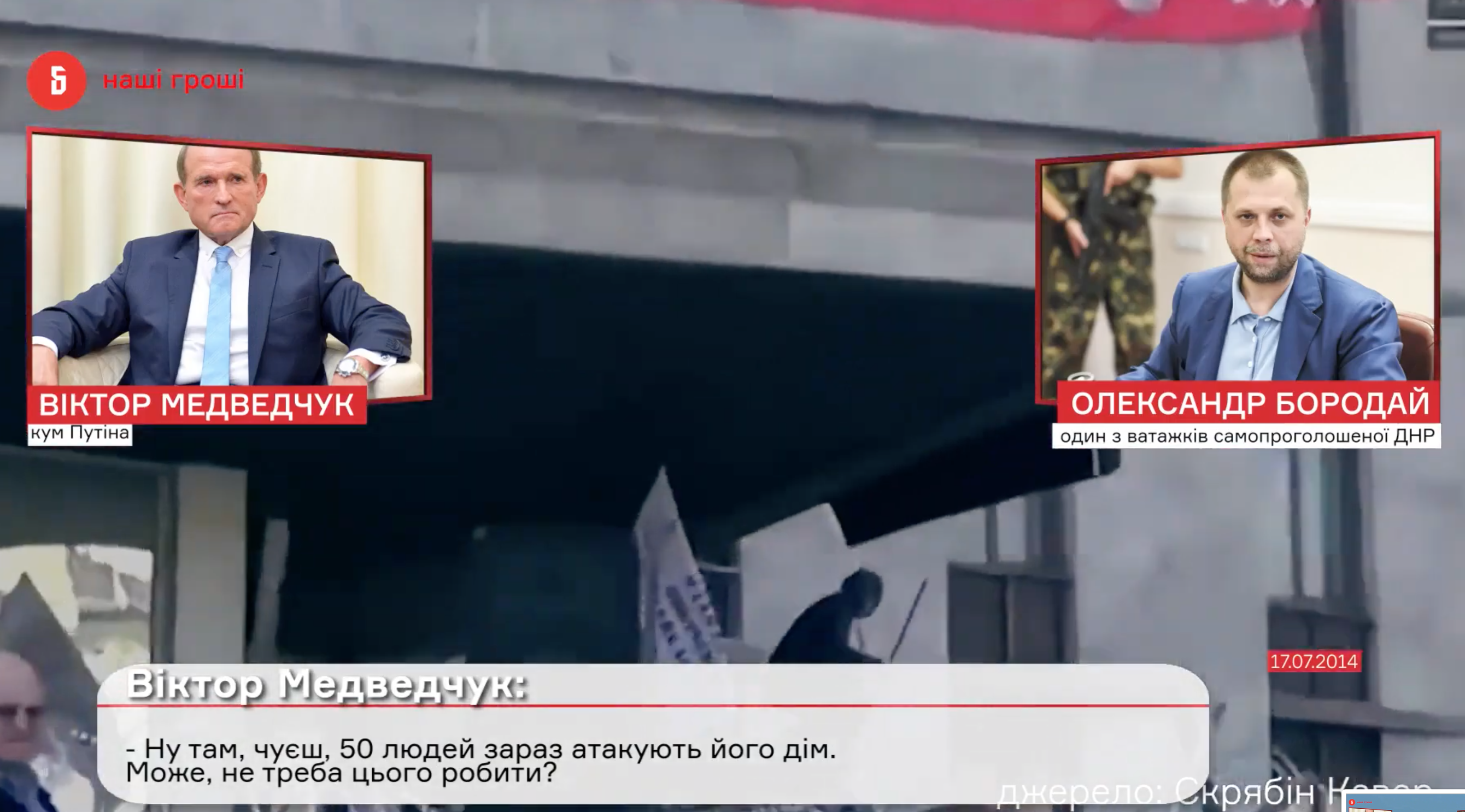 Скриншот с видео