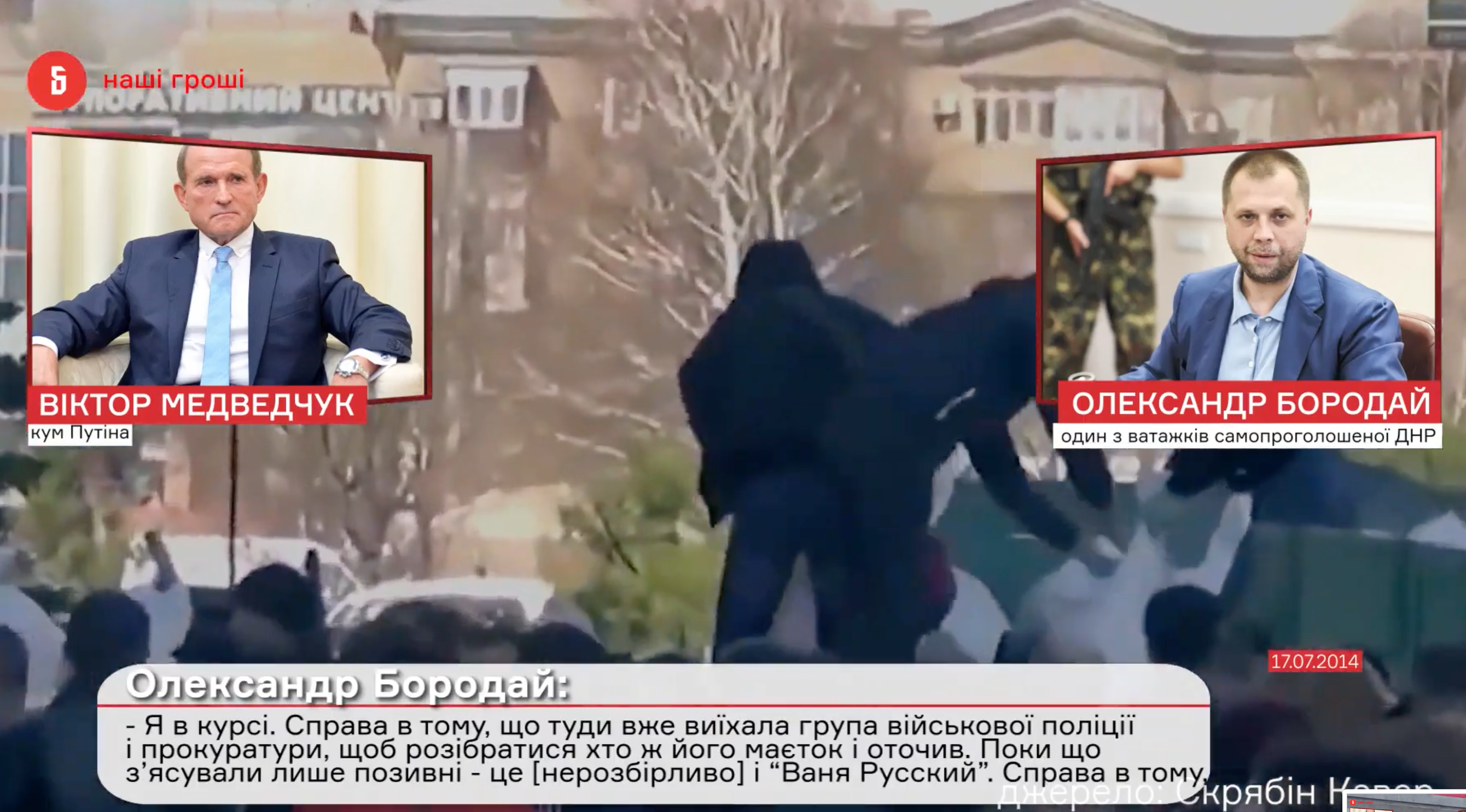 Скриншот с видео