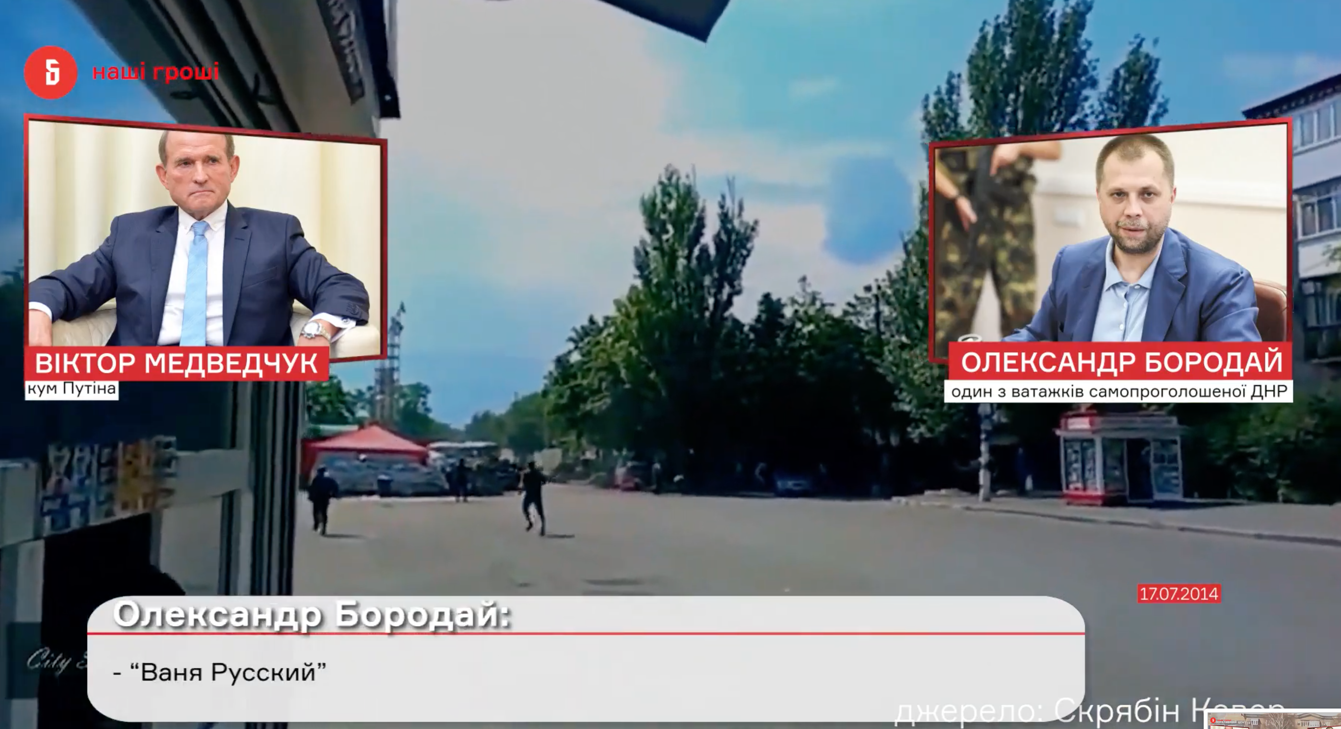 Скриншот с видео