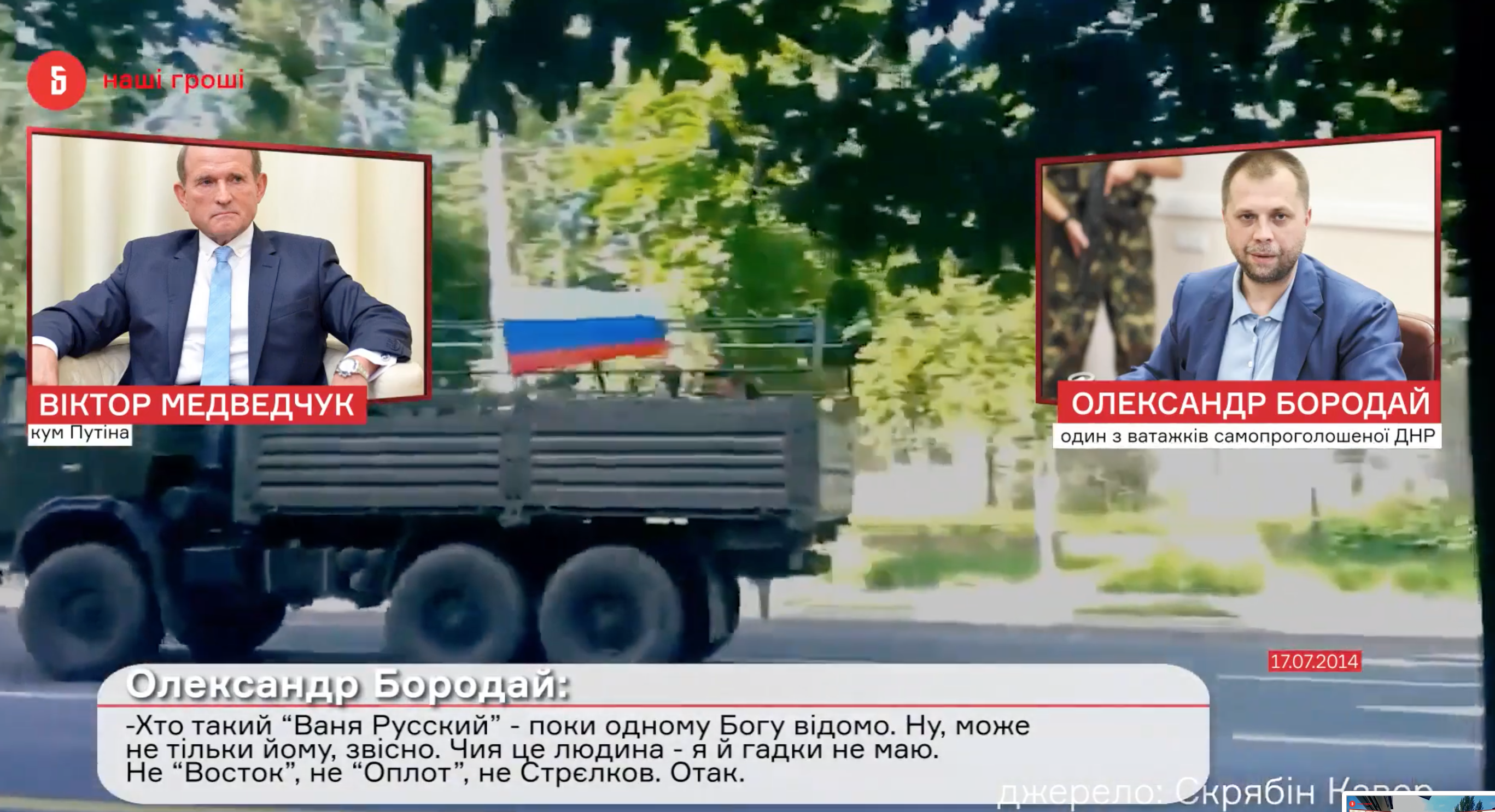 Скриншот с видео