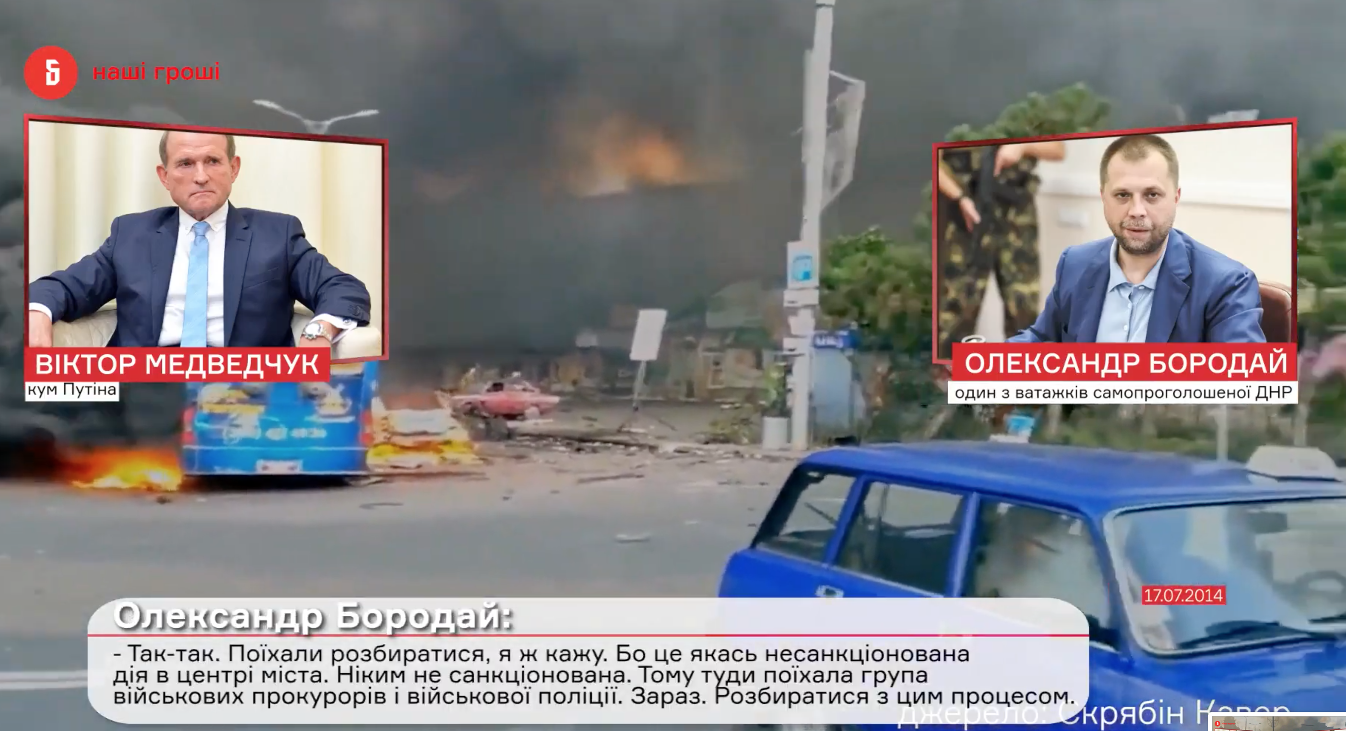 Скриншот с видео