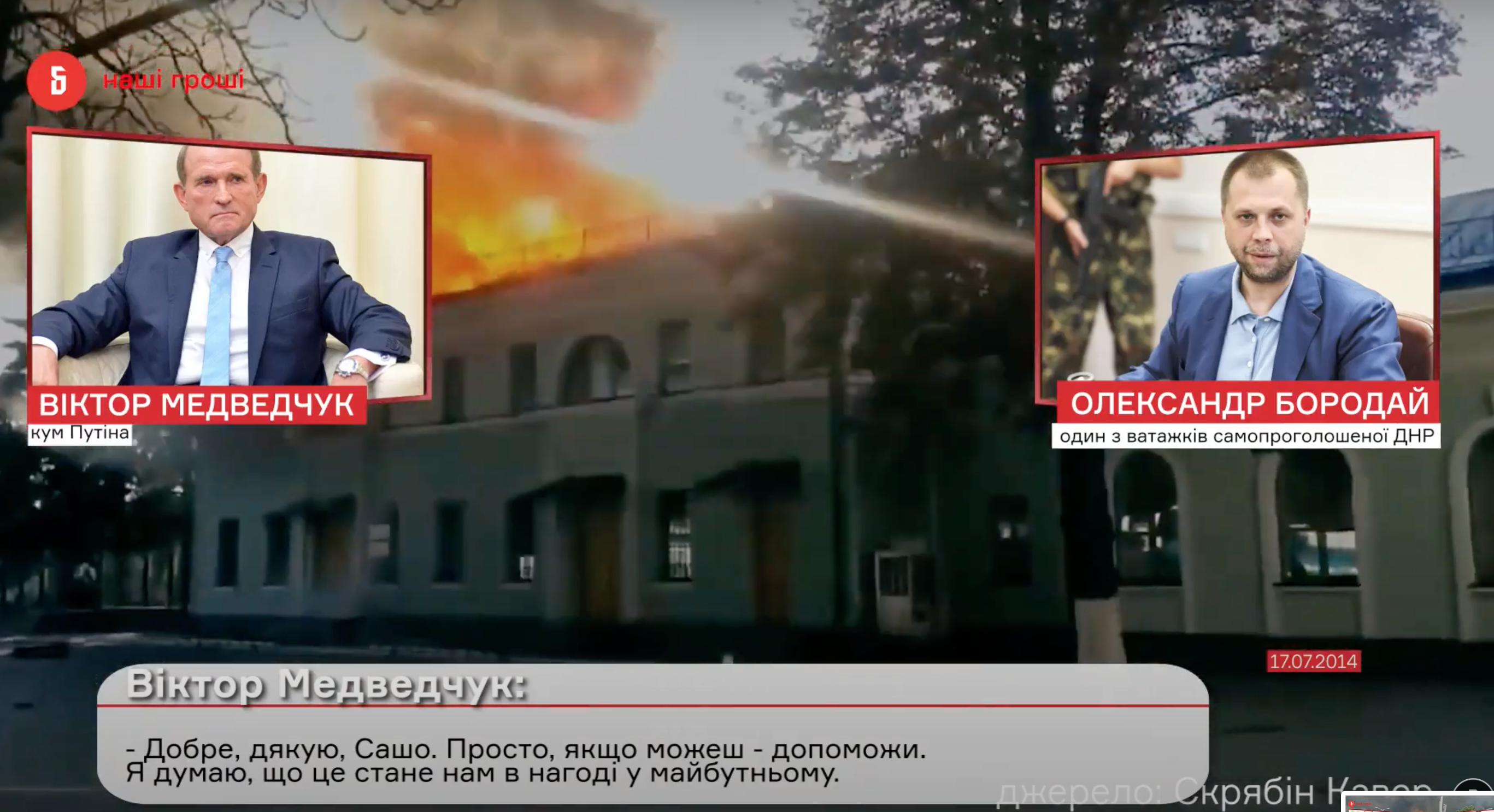 Скриншот с видео