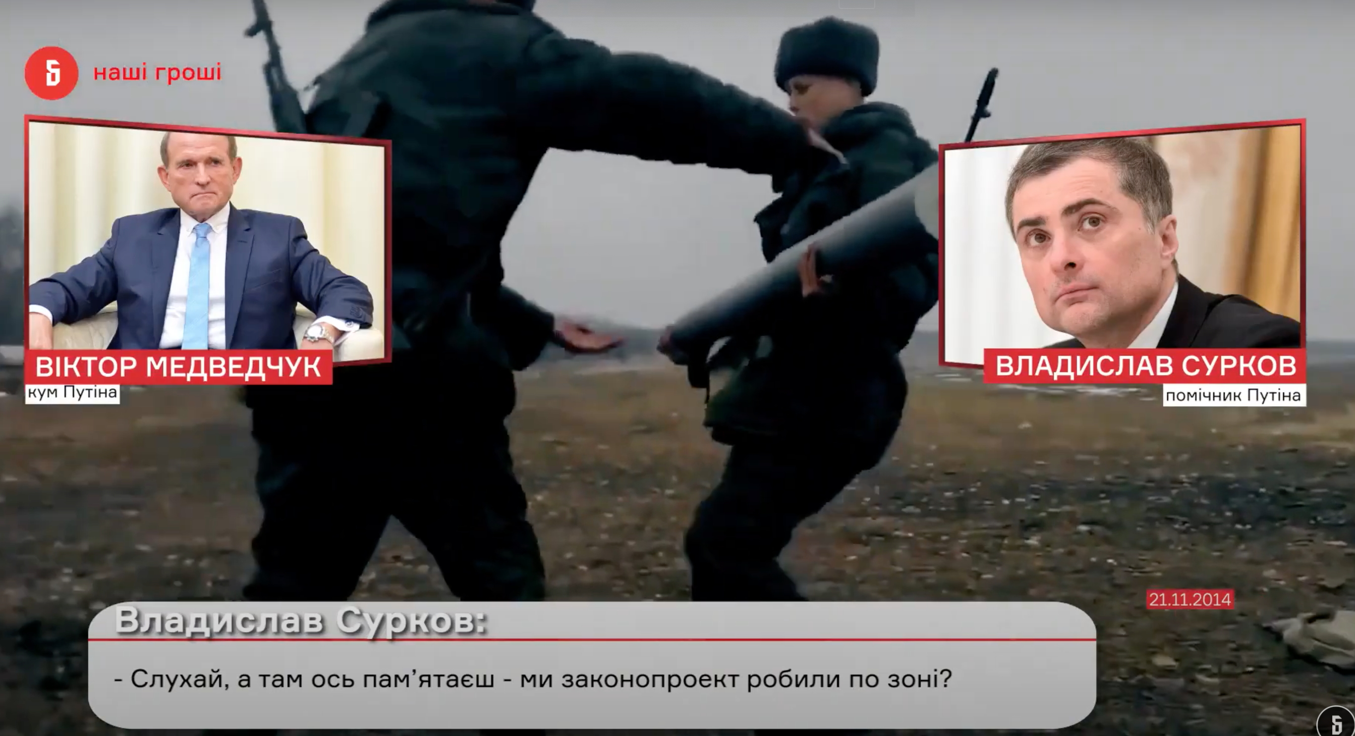 Скриншот с видео