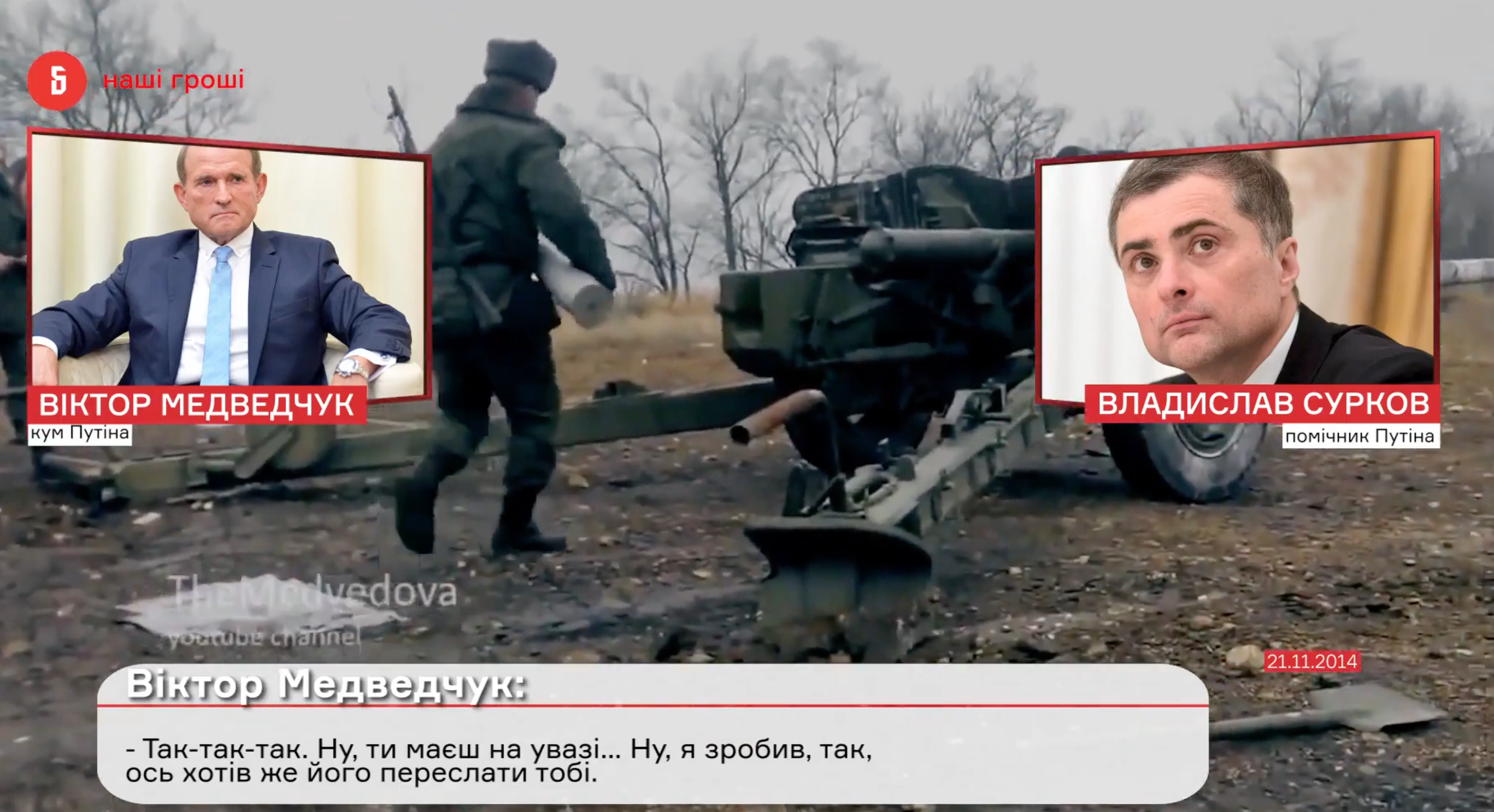 Скриншот с видео