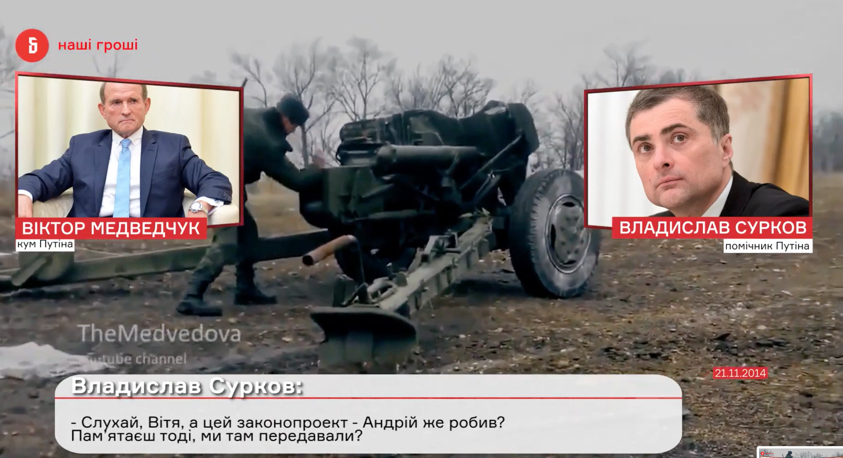 Скриншот с видео