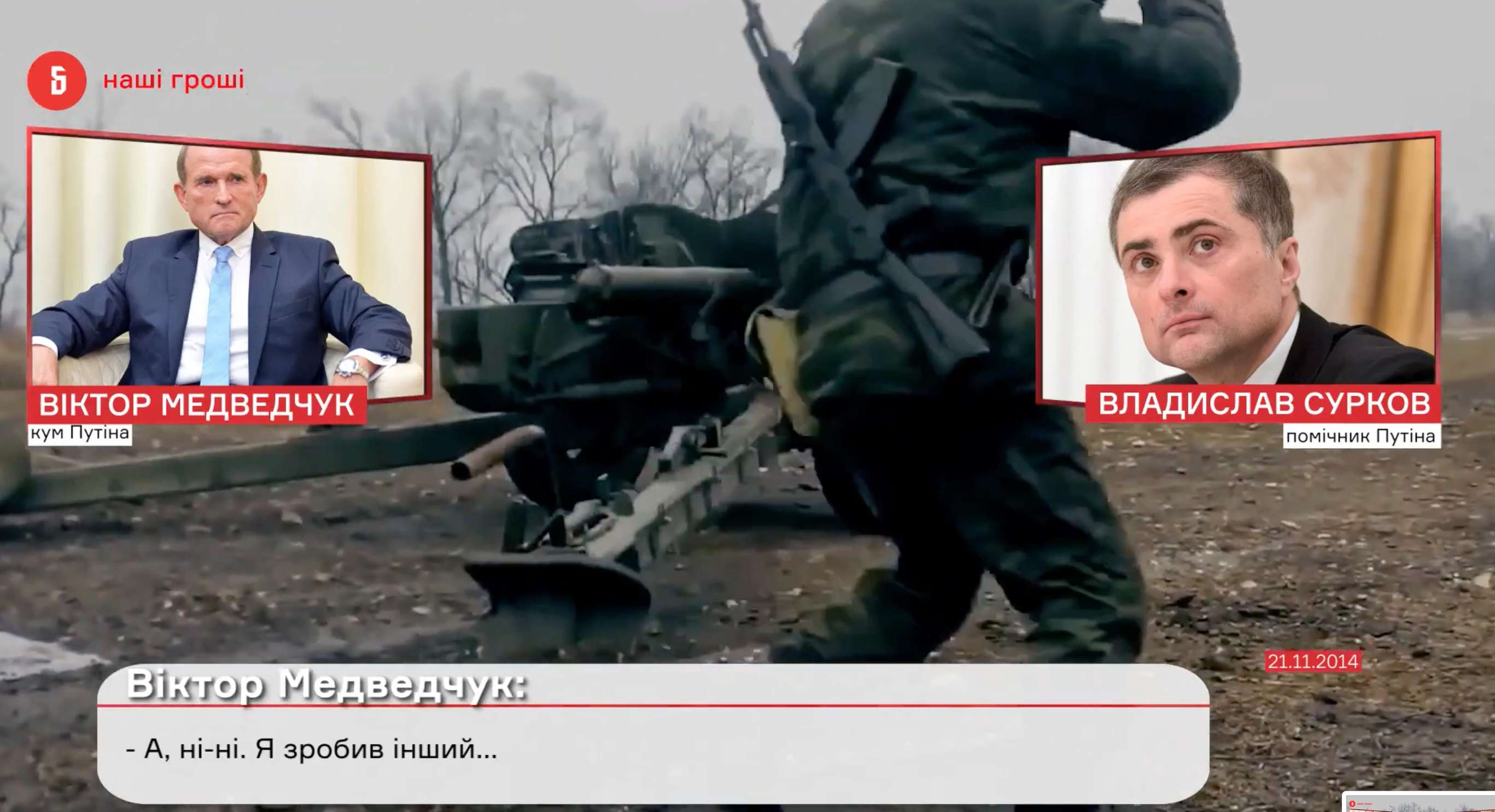 Скриншот с видео