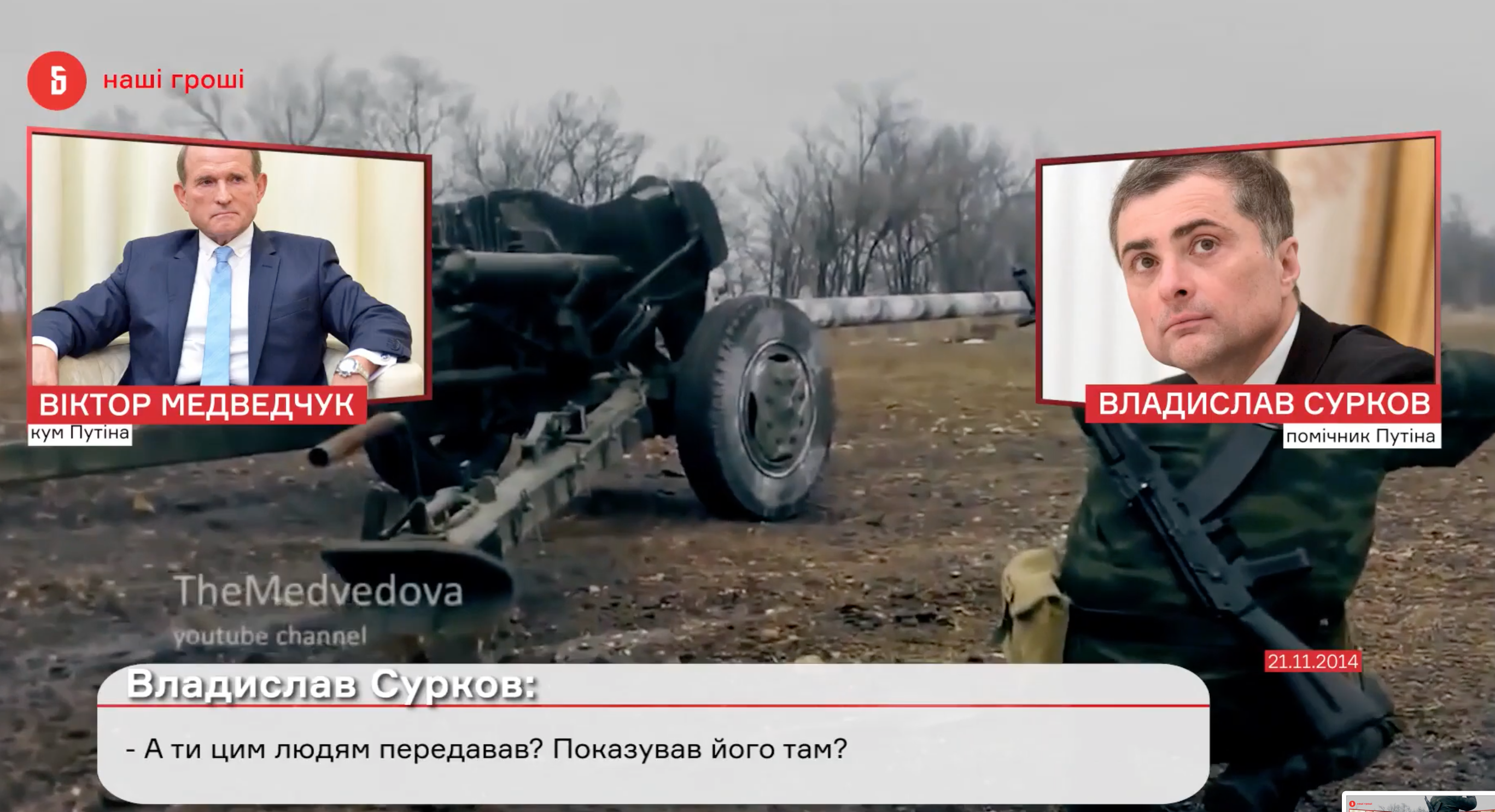 Скриншот с видео
