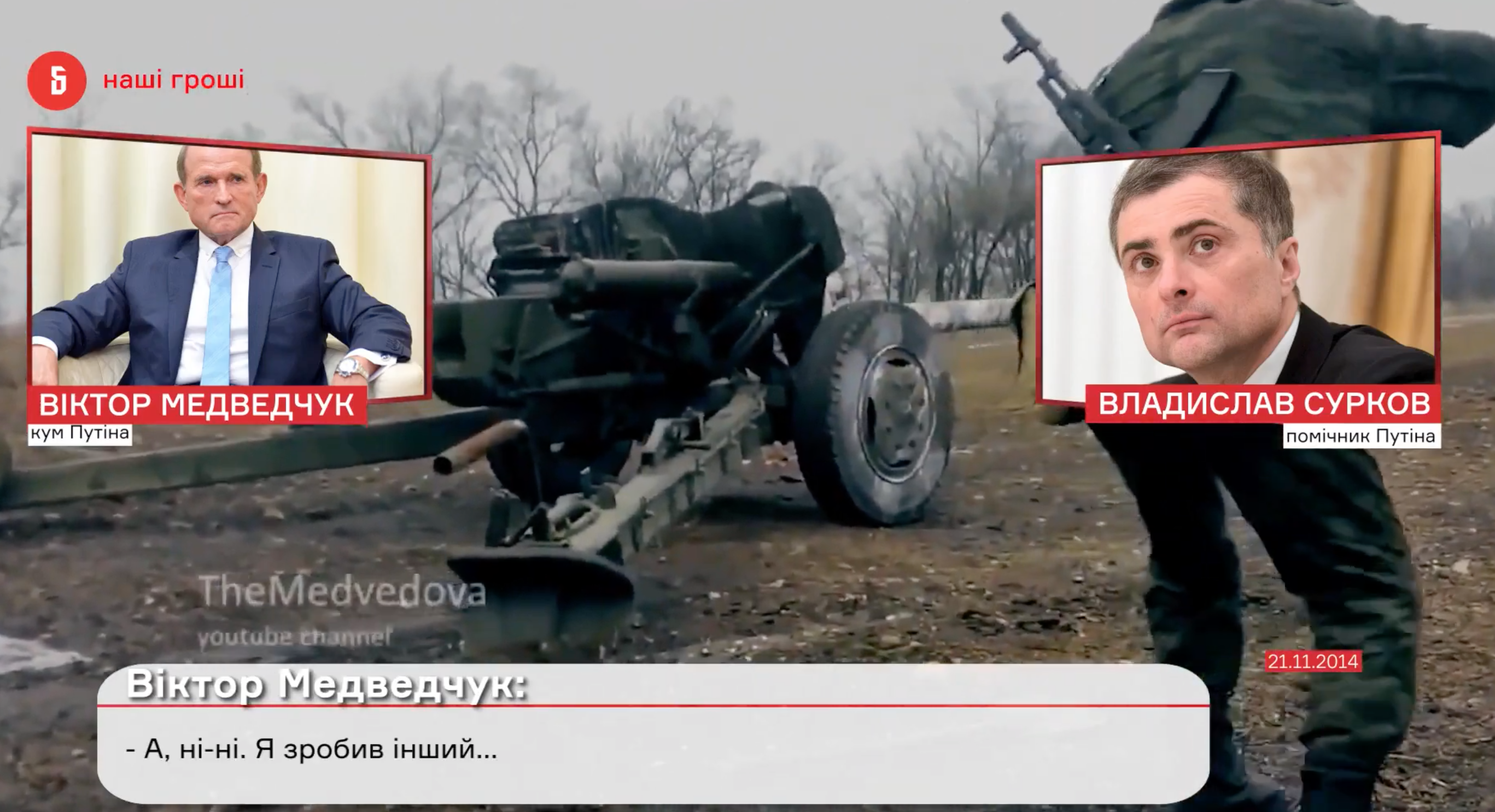 Скриншот с видео