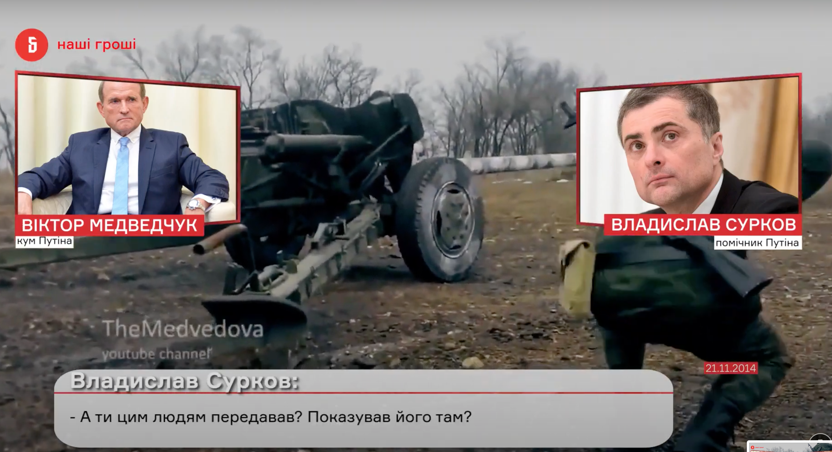 Скриншот с видео