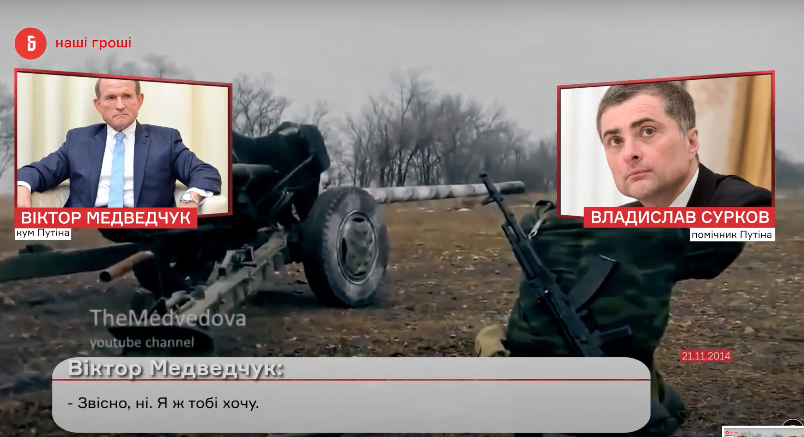 Скриншот с видео