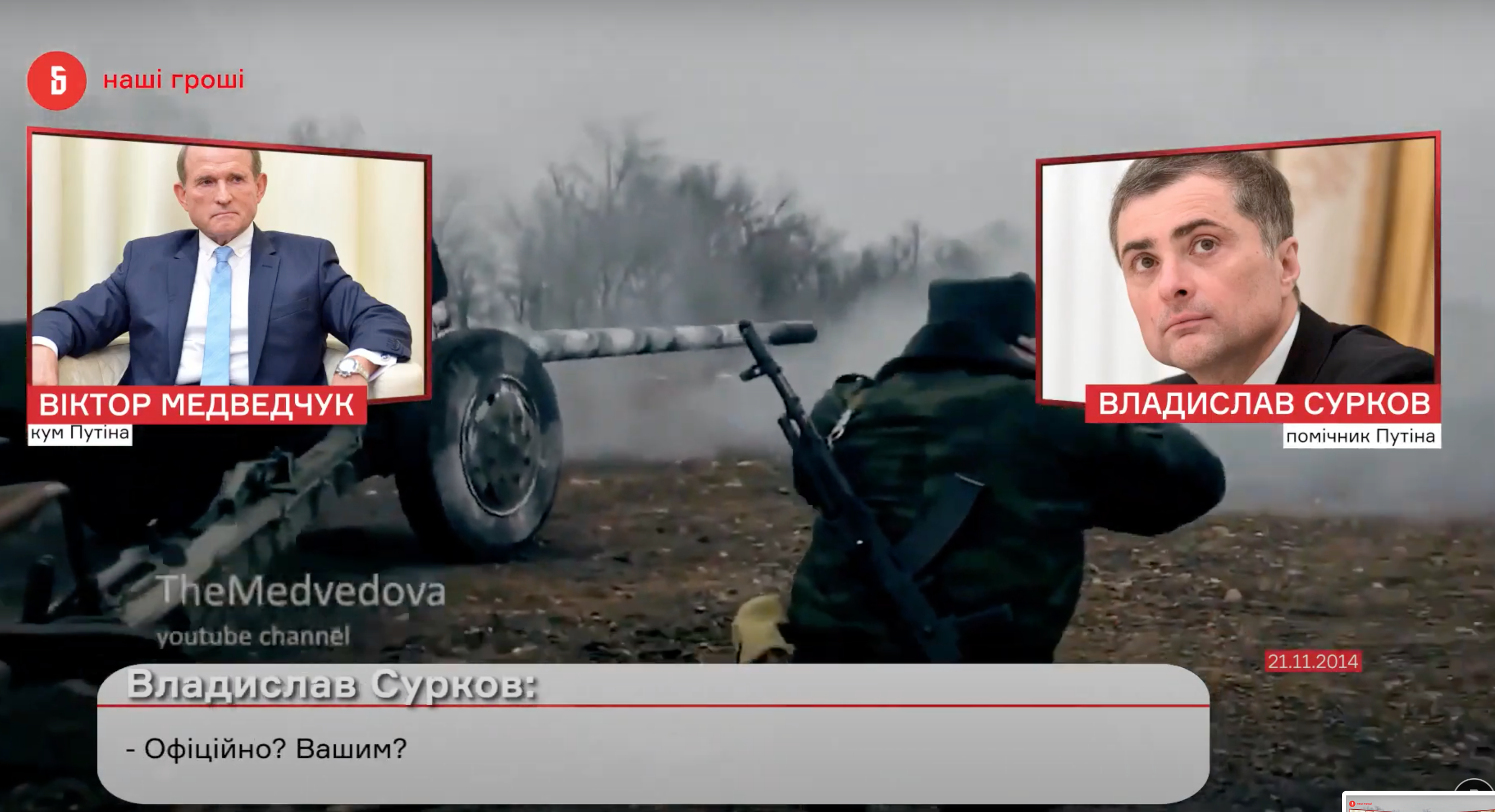 Скриншот с видео