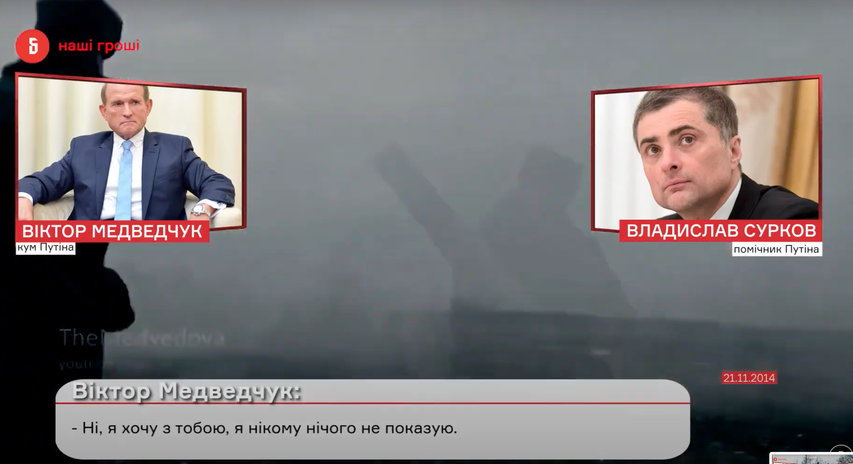 Скриншот с видео