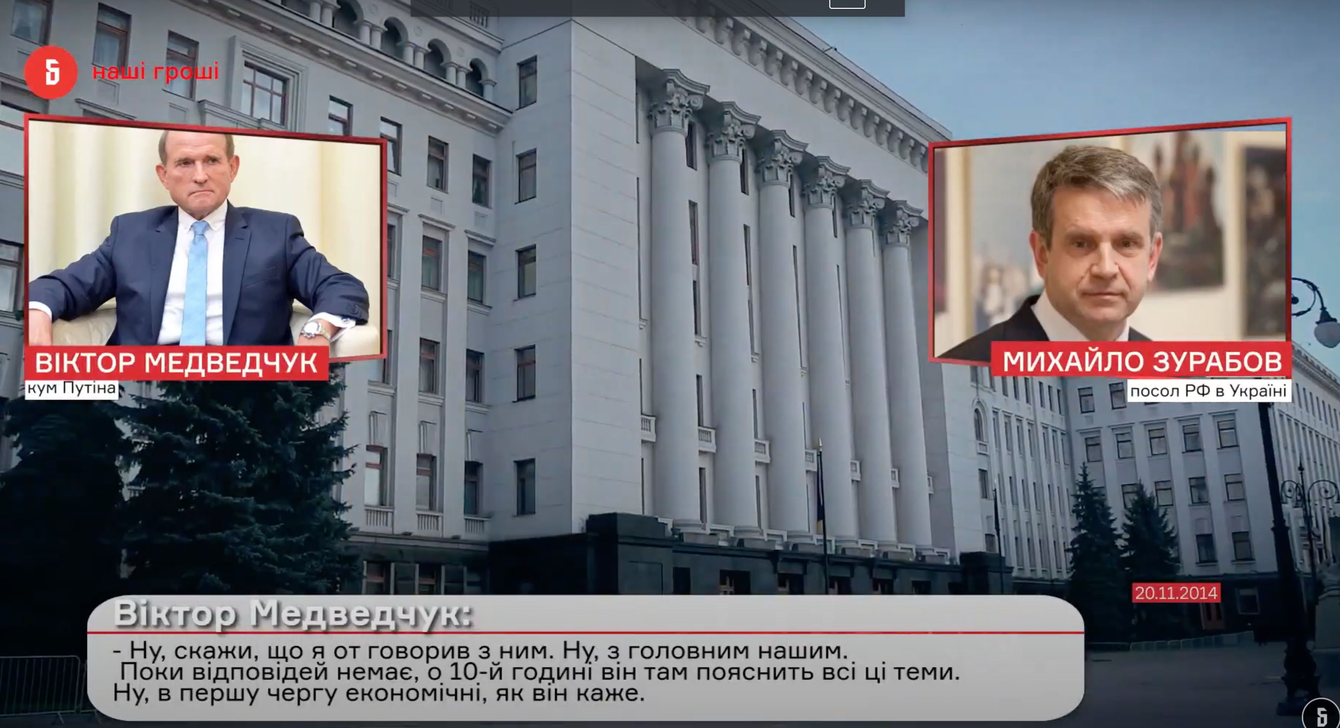 Скриншот с видео